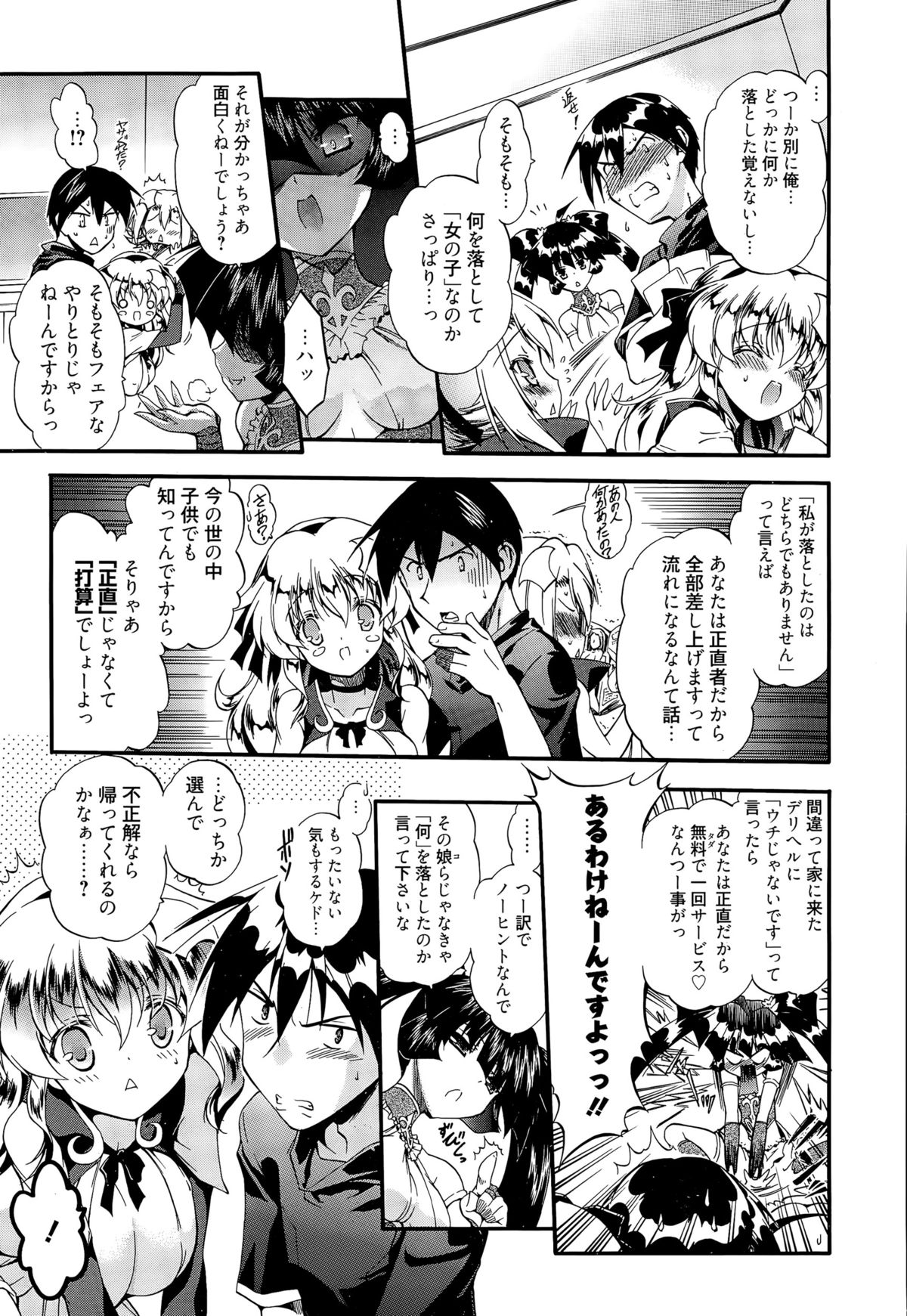 漫画ばんがいち 2015年9月号