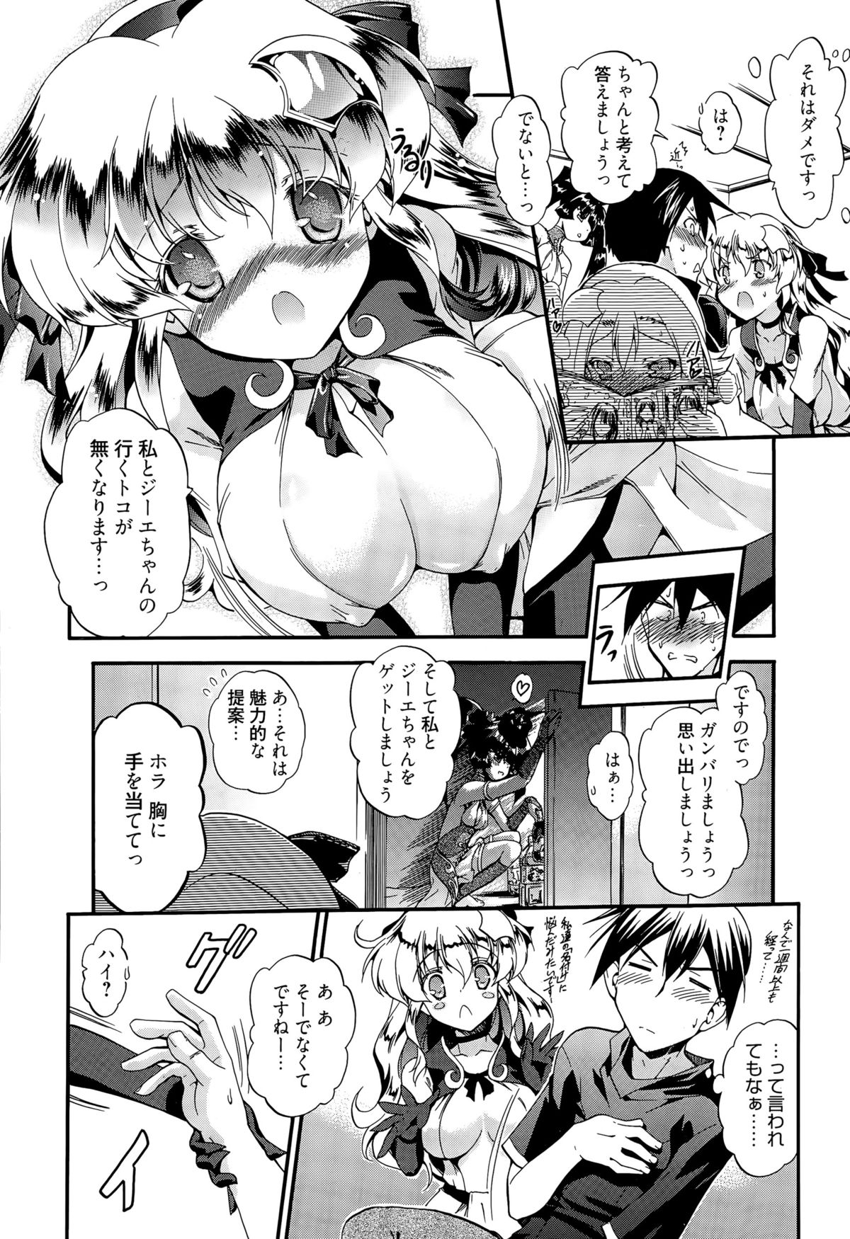漫画ばんがいち 2015年9月号
