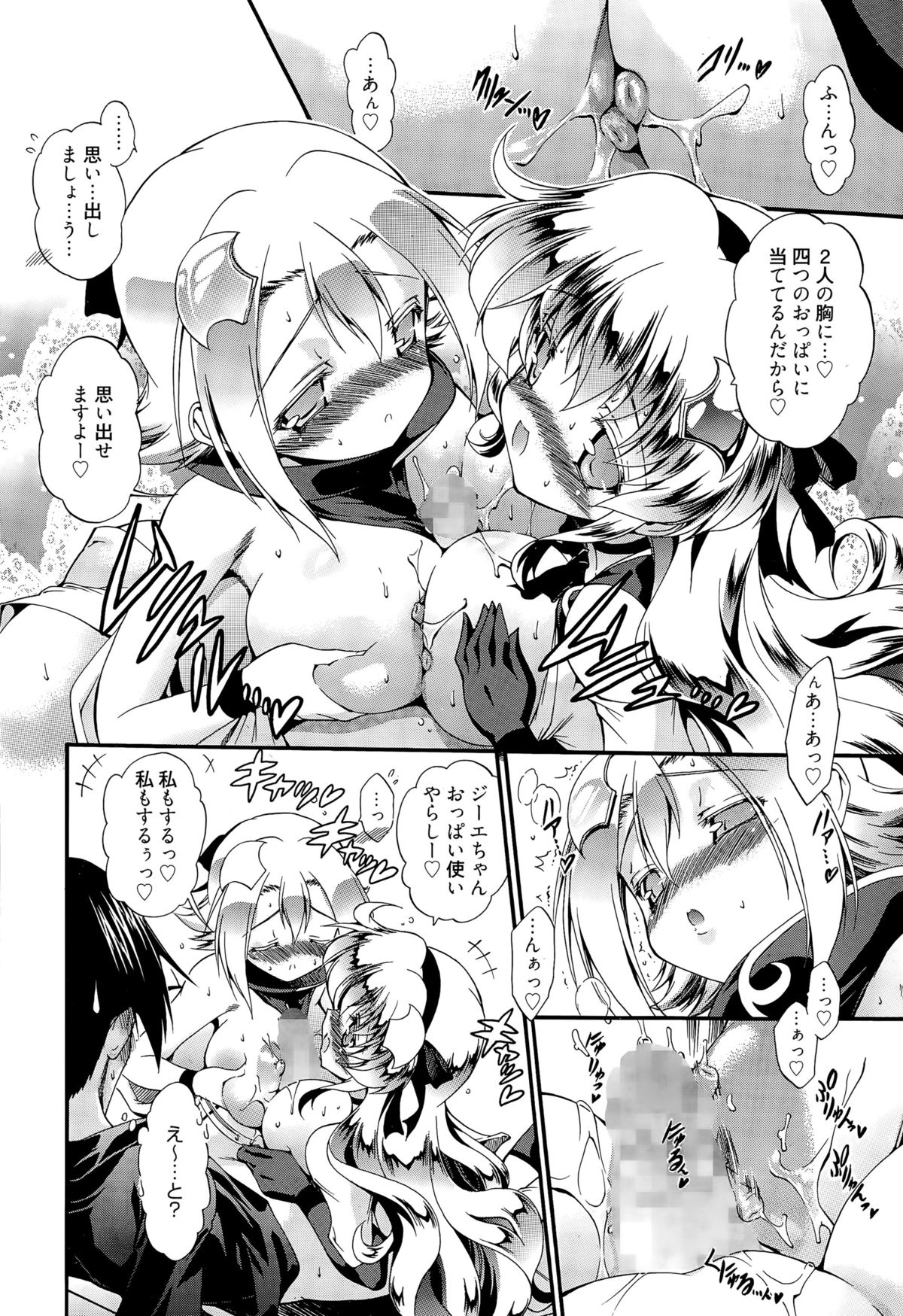漫画ばんがいち 2015年9月号
