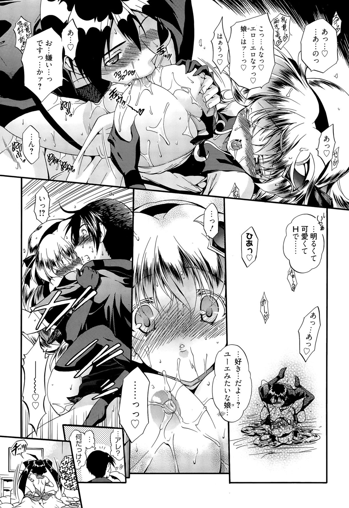 漫画ばんがいち 2015年9月号