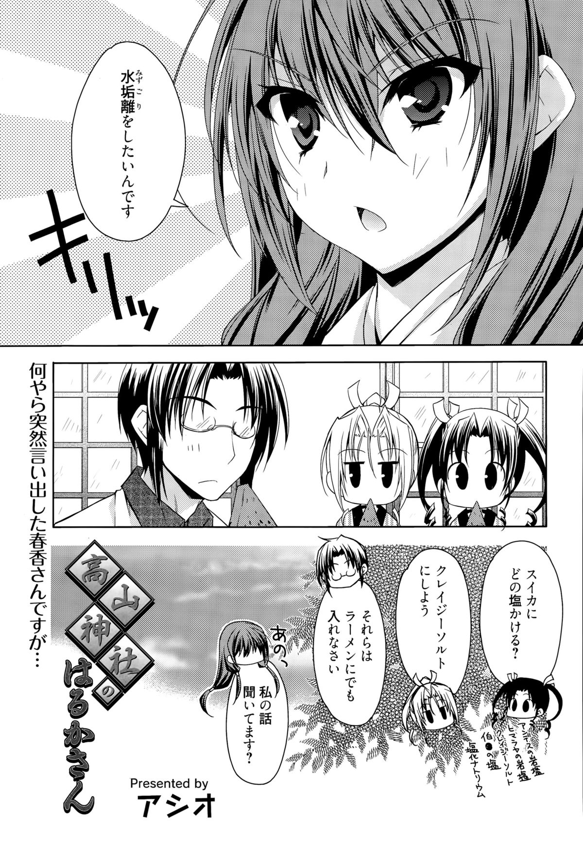 漫画ばんがいち 2015年9月号