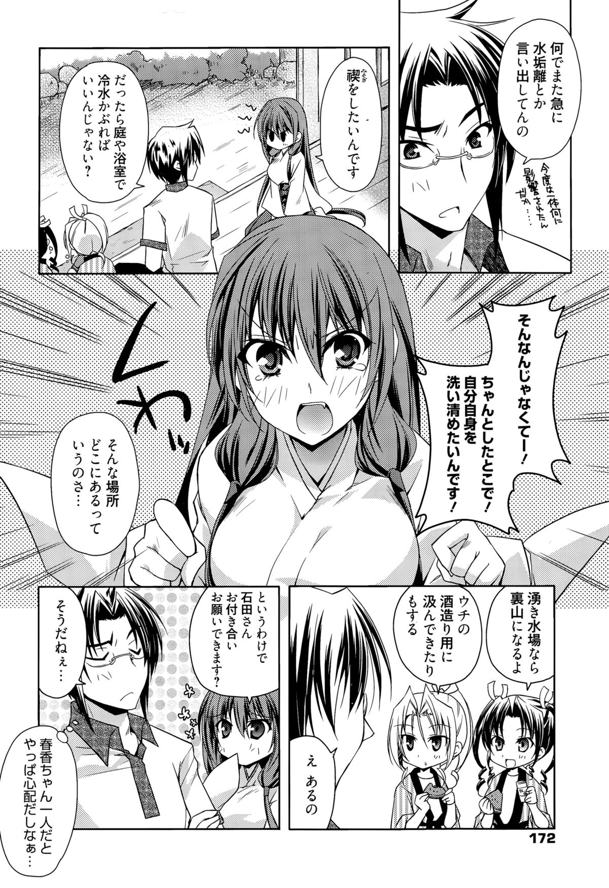 漫画ばんがいち 2015年9月号