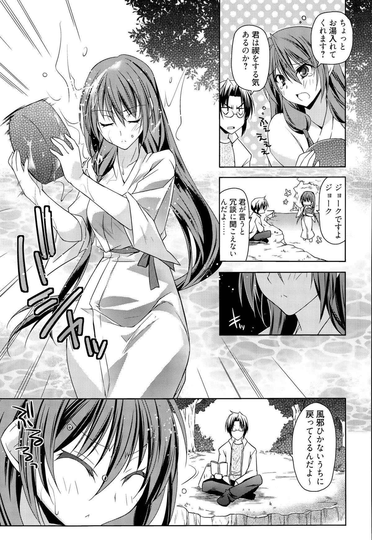 漫画ばんがいち 2015年9月号