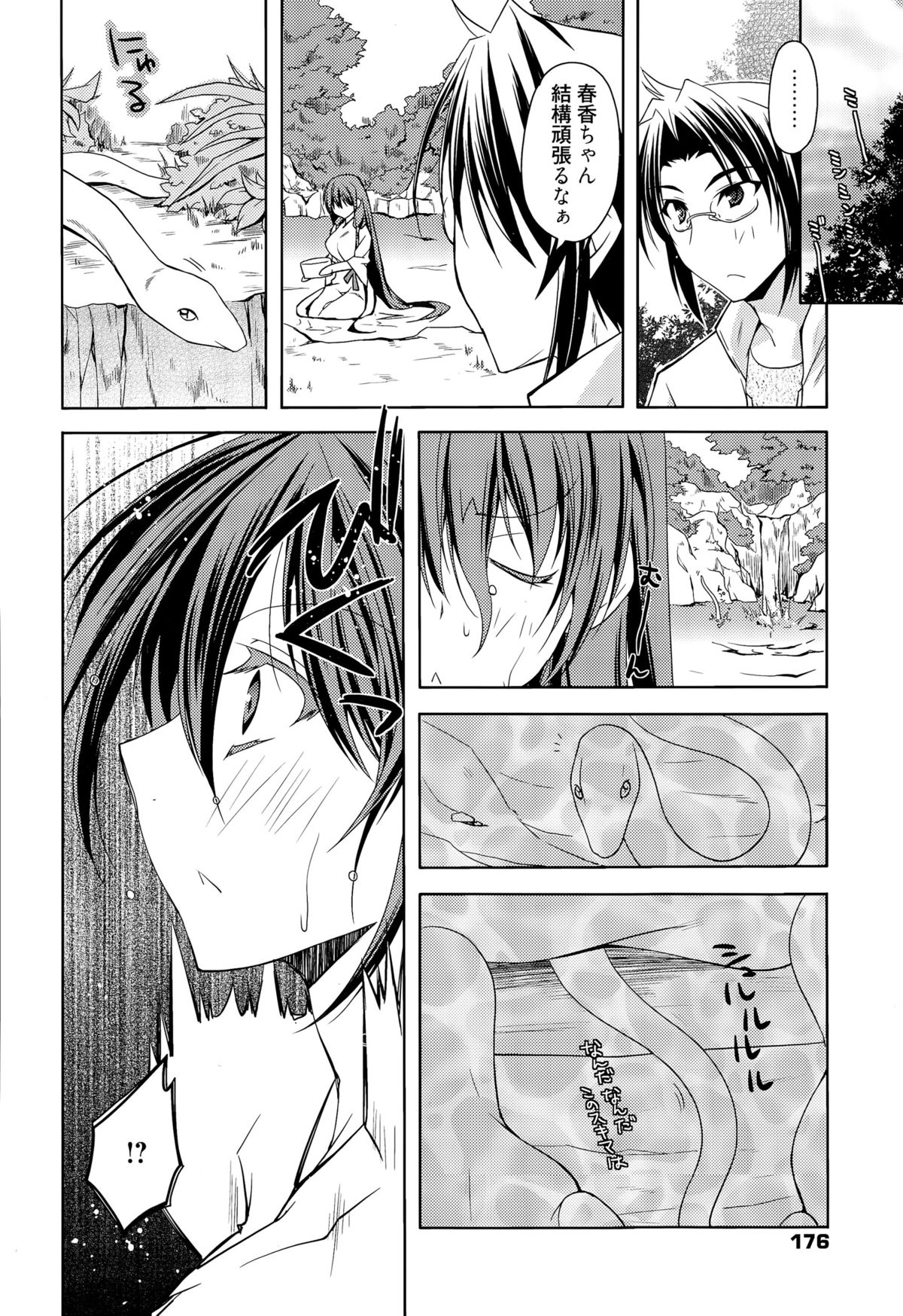 漫画ばんがいち 2015年9月号
