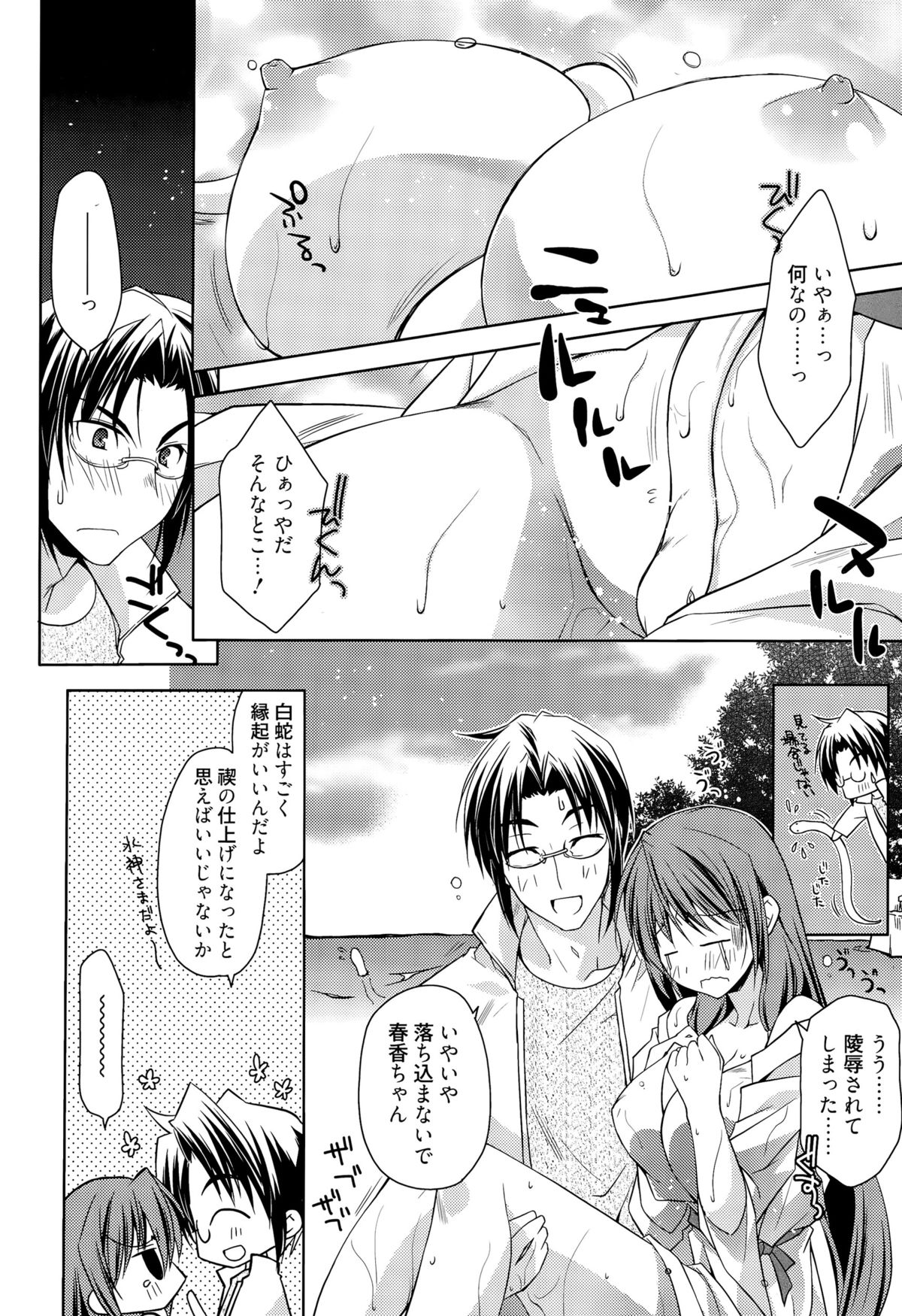漫画ばんがいち 2015年9月号