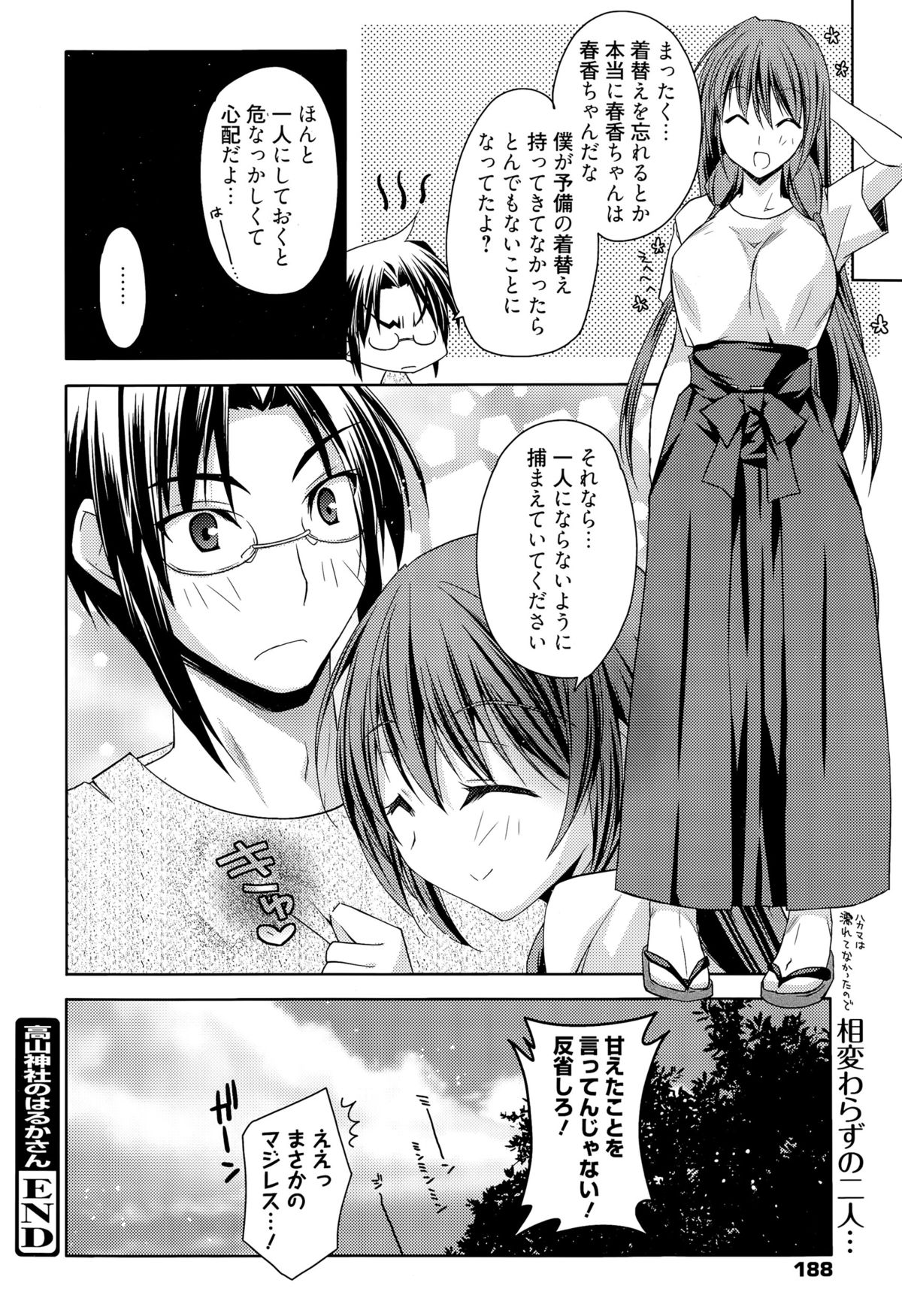 漫画ばんがいち 2015年9月号