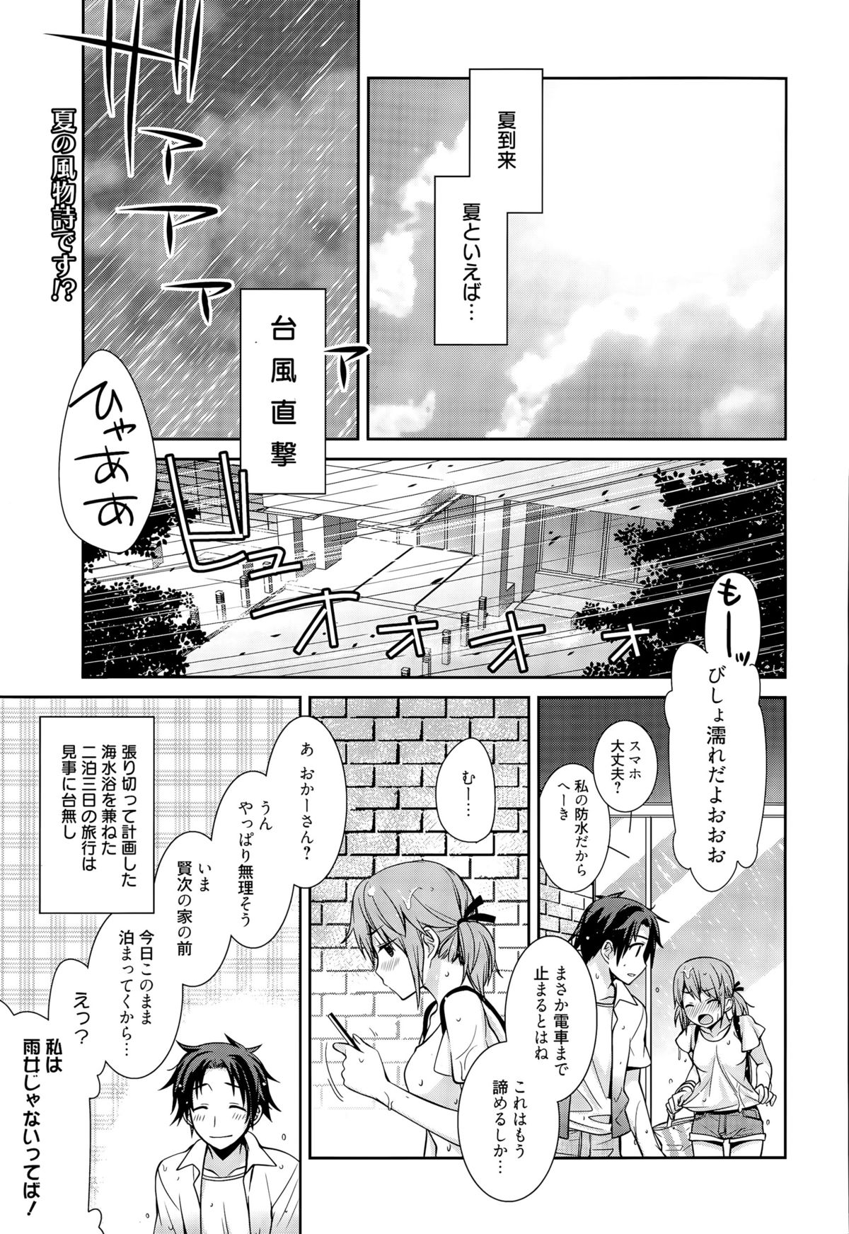 漫画ばんがいち 2015年9月号