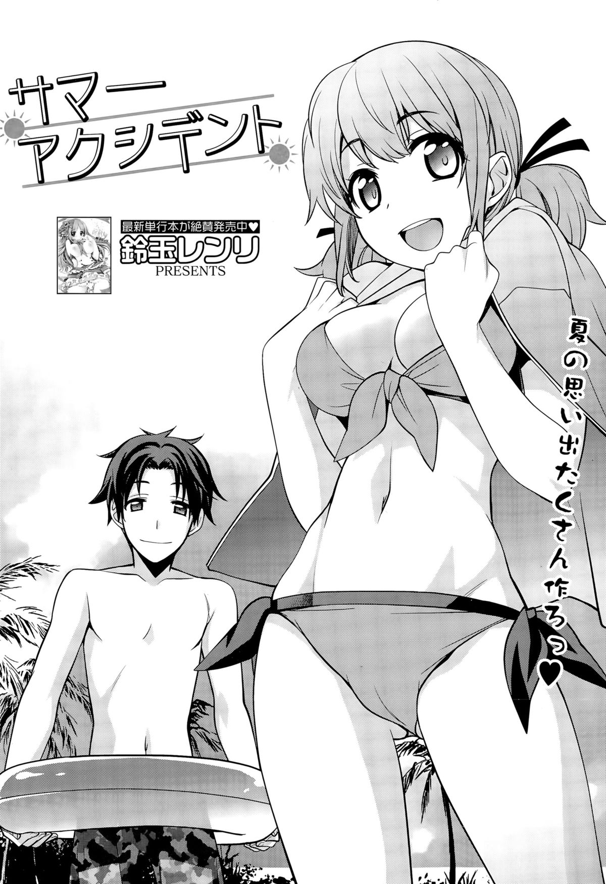 漫画ばんがいち 2015年9月号