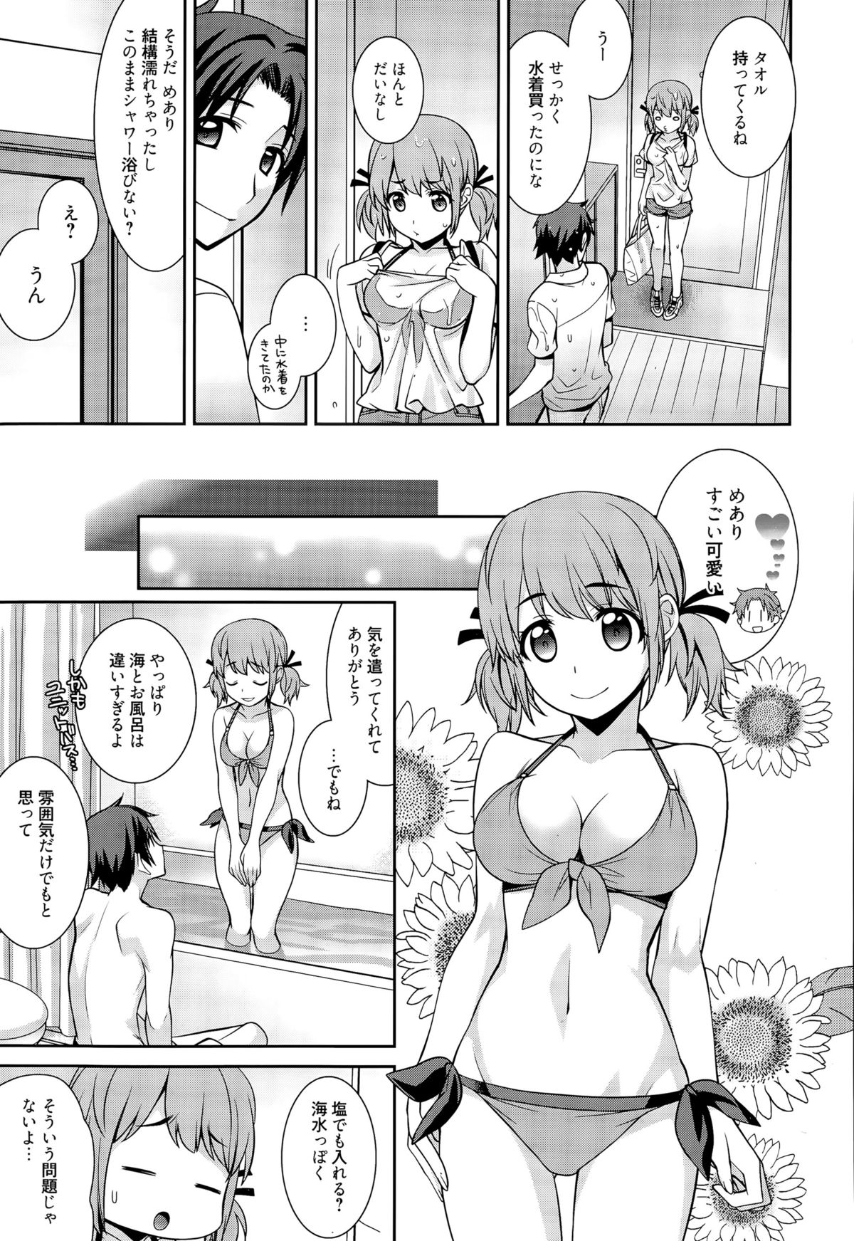 漫画ばんがいち 2015年9月号