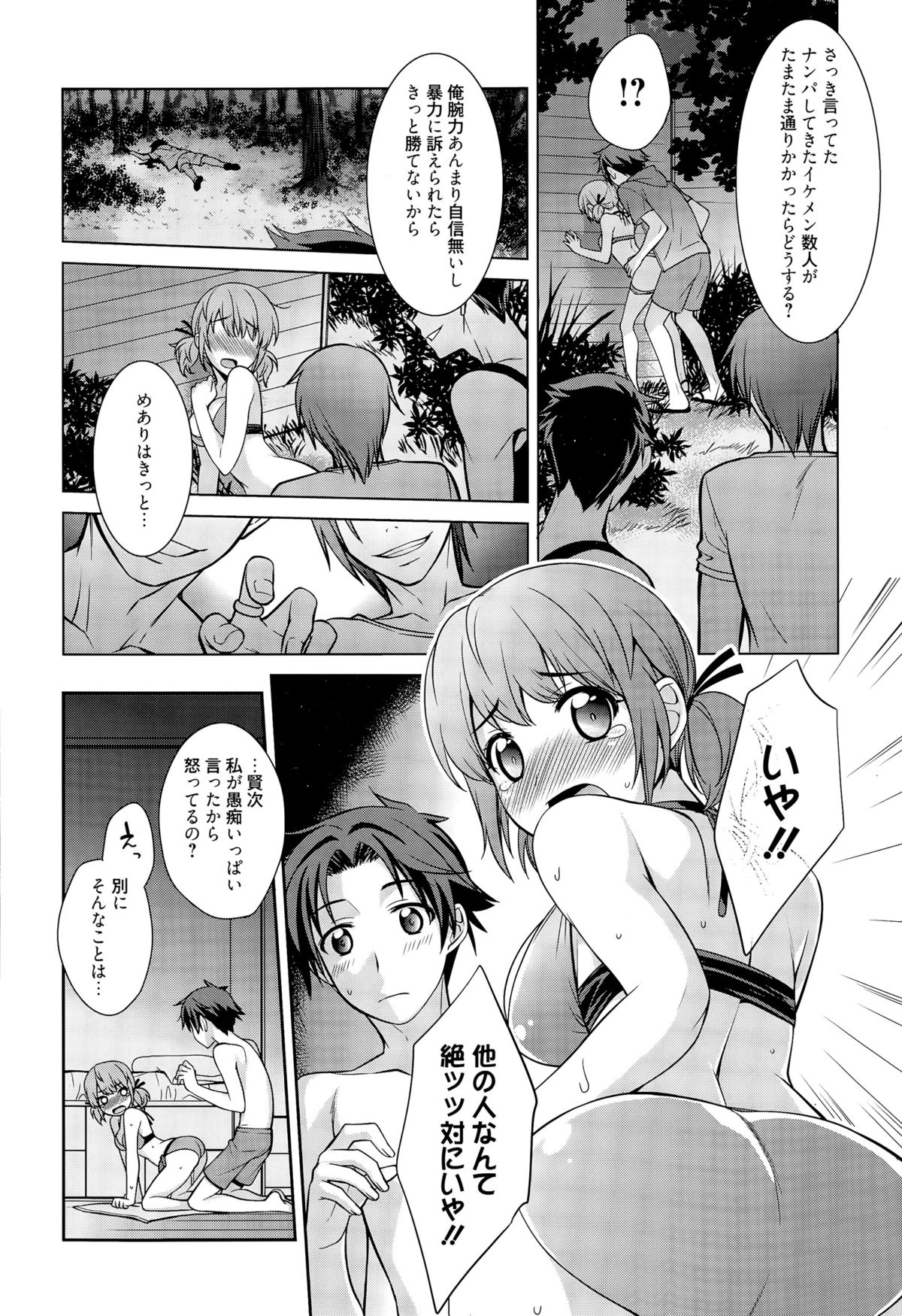 漫画ばんがいち 2015年9月号