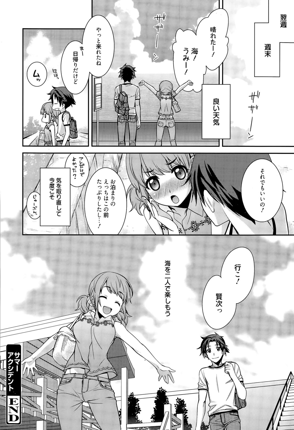 漫画ばんがいち 2015年9月号