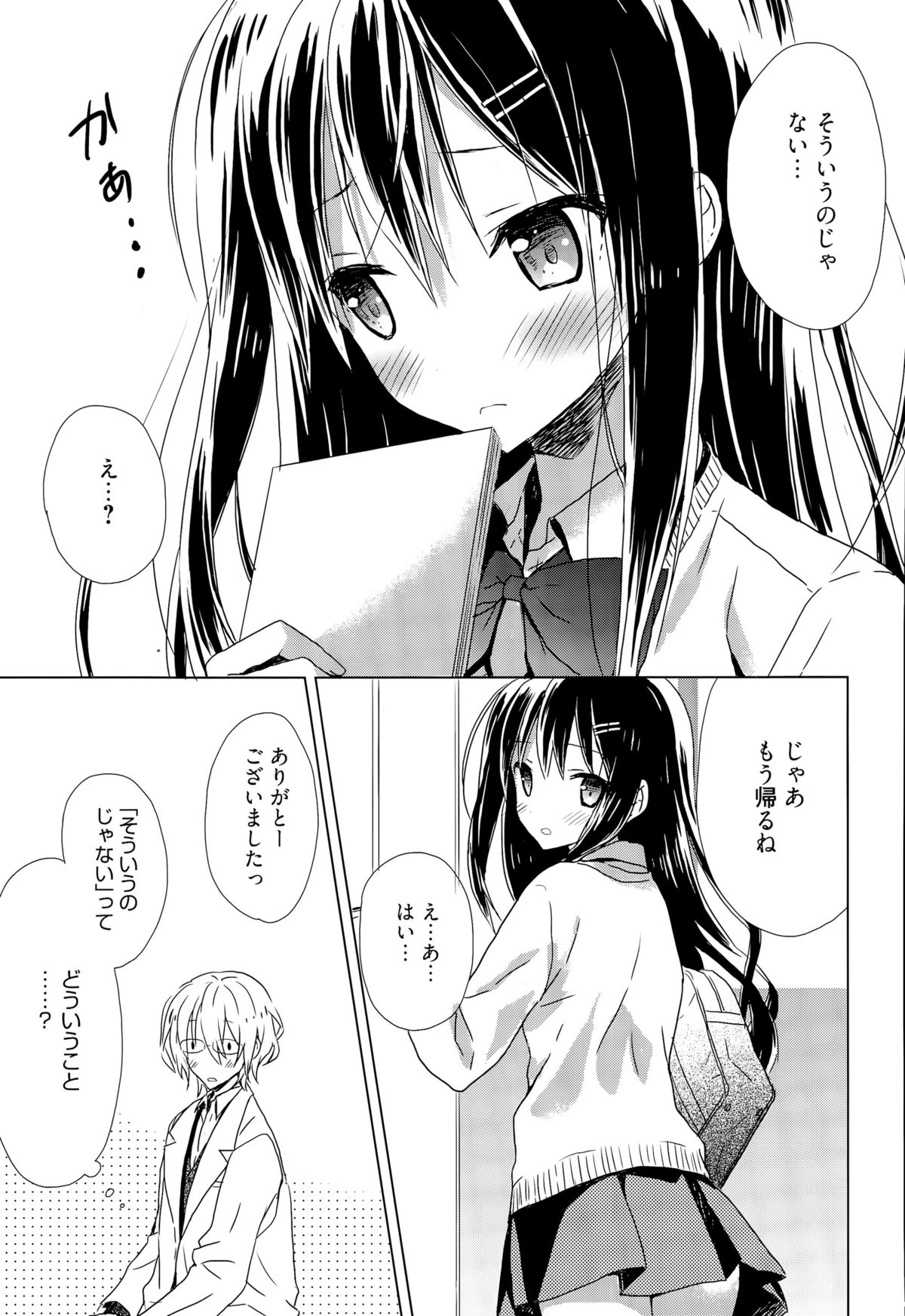漫画ばんがいち 2015年9月号