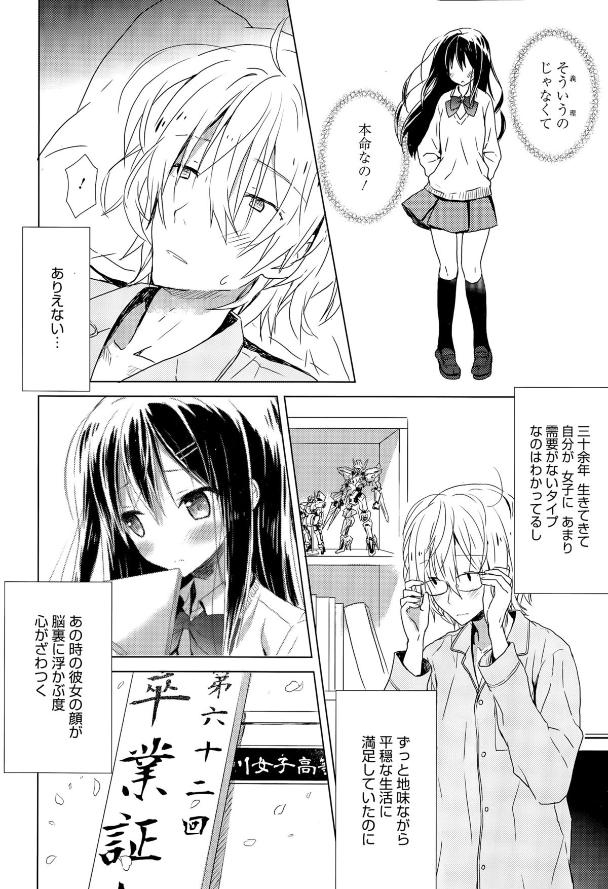 漫画ばんがいち 2015年9月号