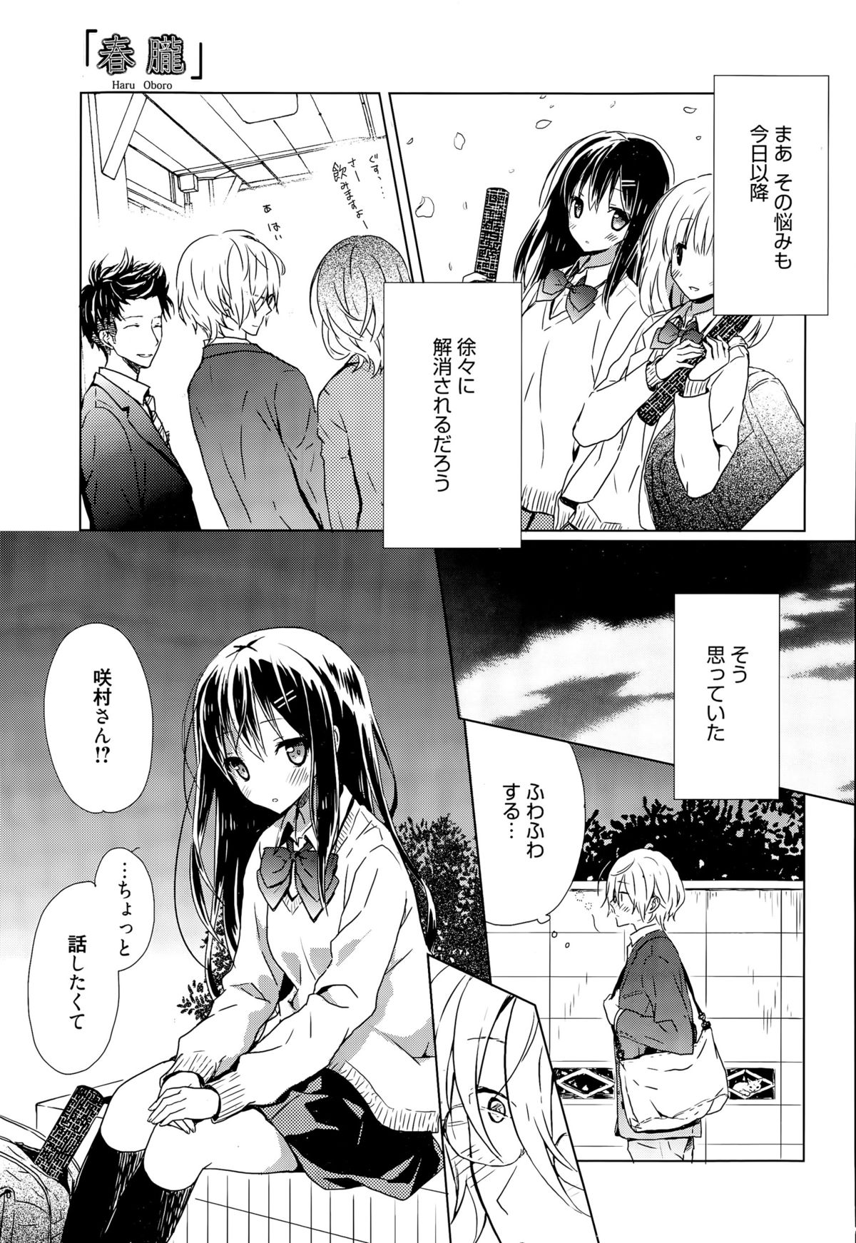 漫画ばんがいち 2015年9月号