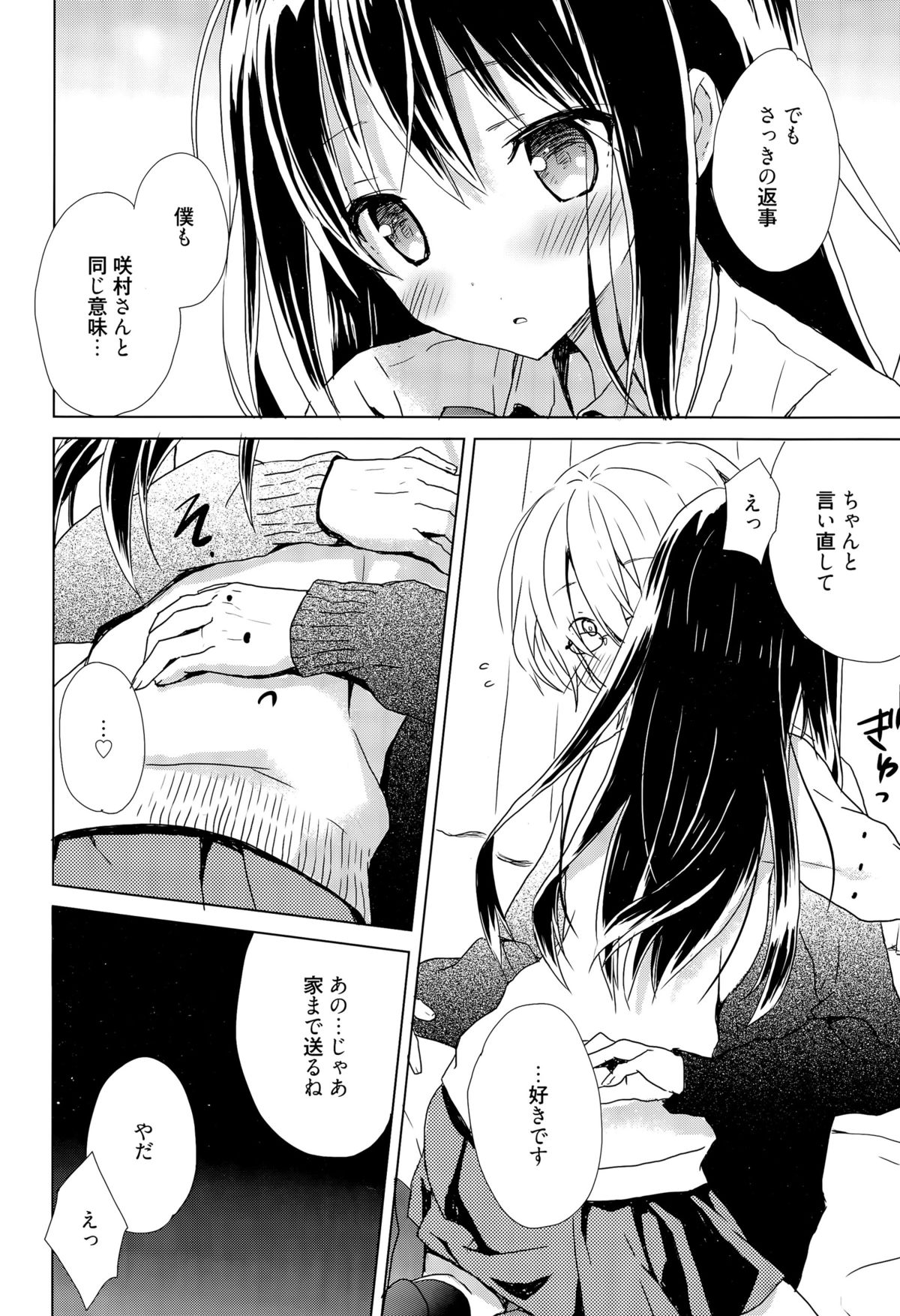 漫画ばんがいち 2015年9月号