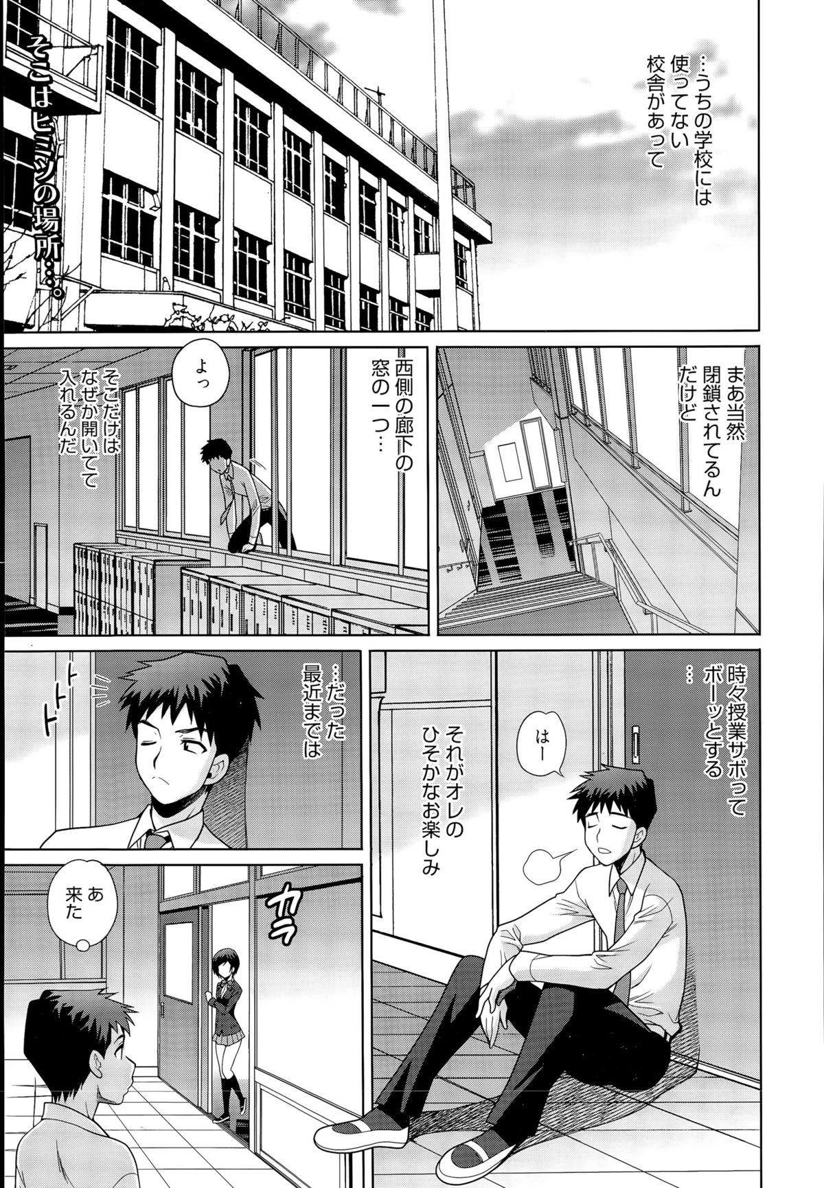 漫画ばんがいち 2015年9月号