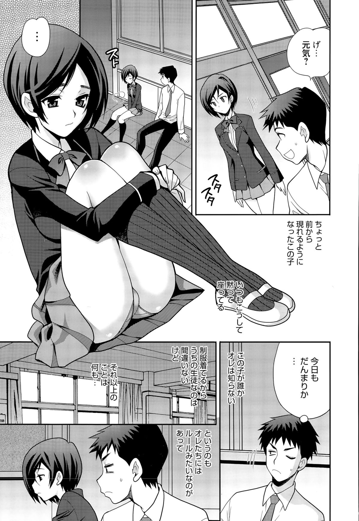 漫画ばんがいち 2015年9月号