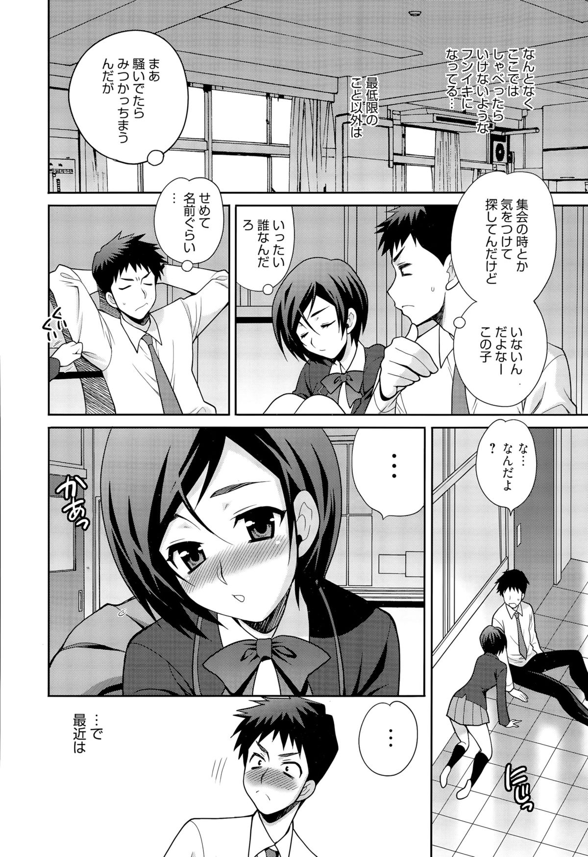 漫画ばんがいち 2015年9月号