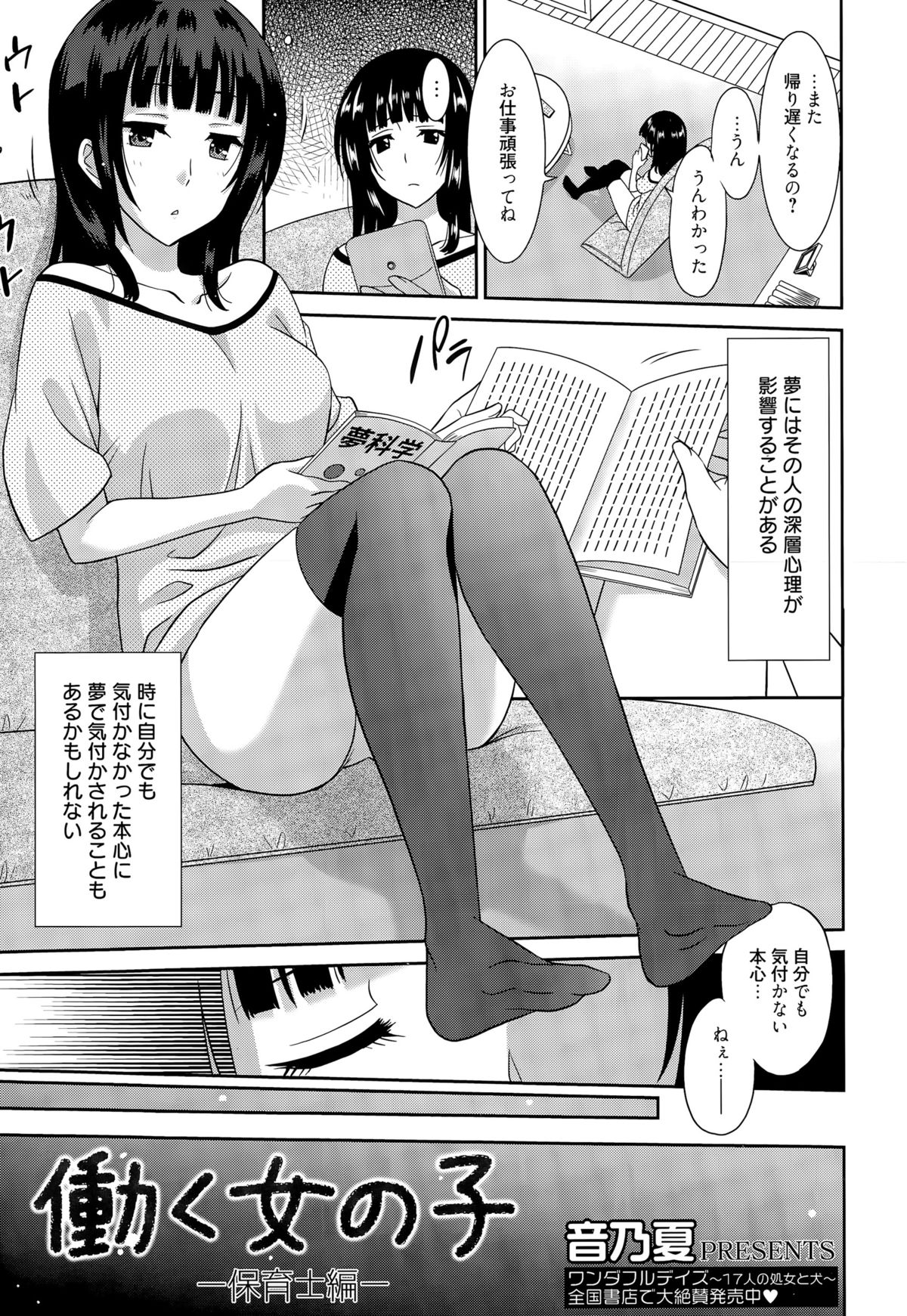 漫画ばんがいち 2015年9月号