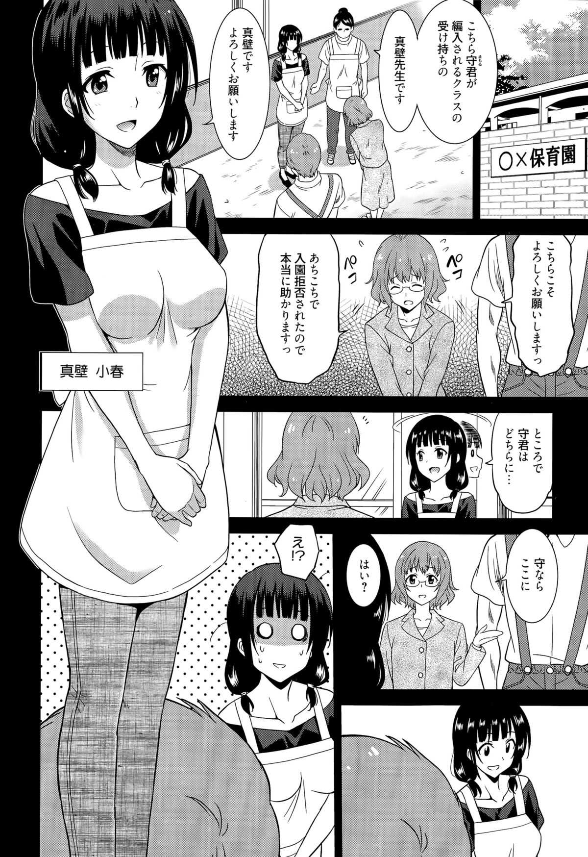 漫画ばんがいち 2015年9月号