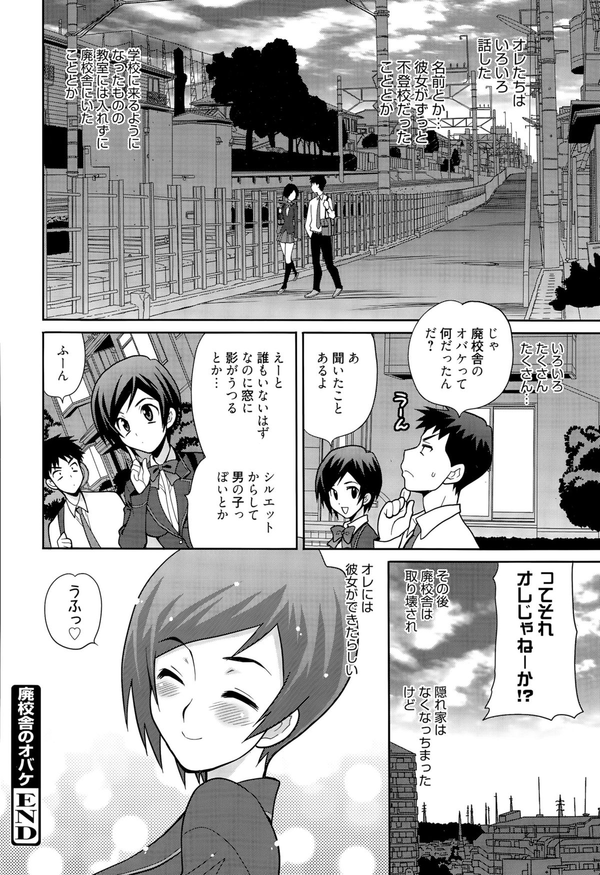 漫画ばんがいち 2015年9月号