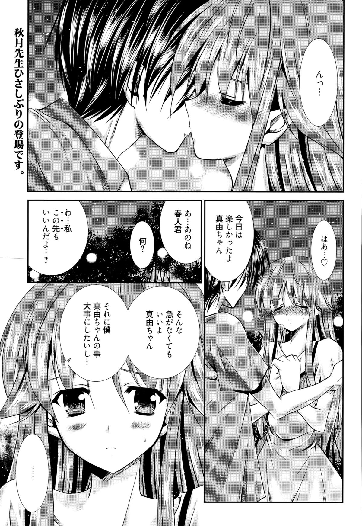 漫画ばんがいち 2015年9月号
