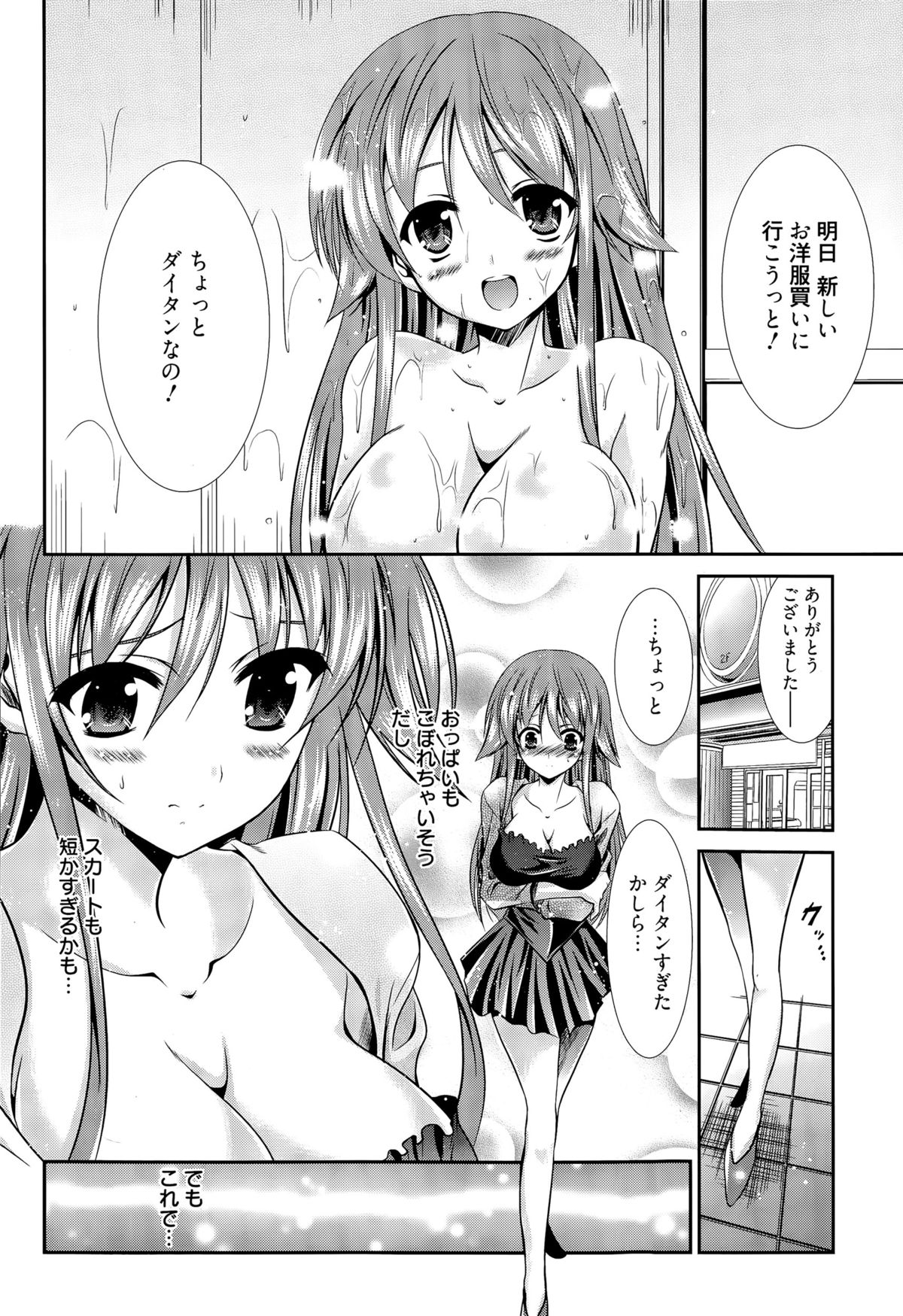 漫画ばんがいち 2015年9月号