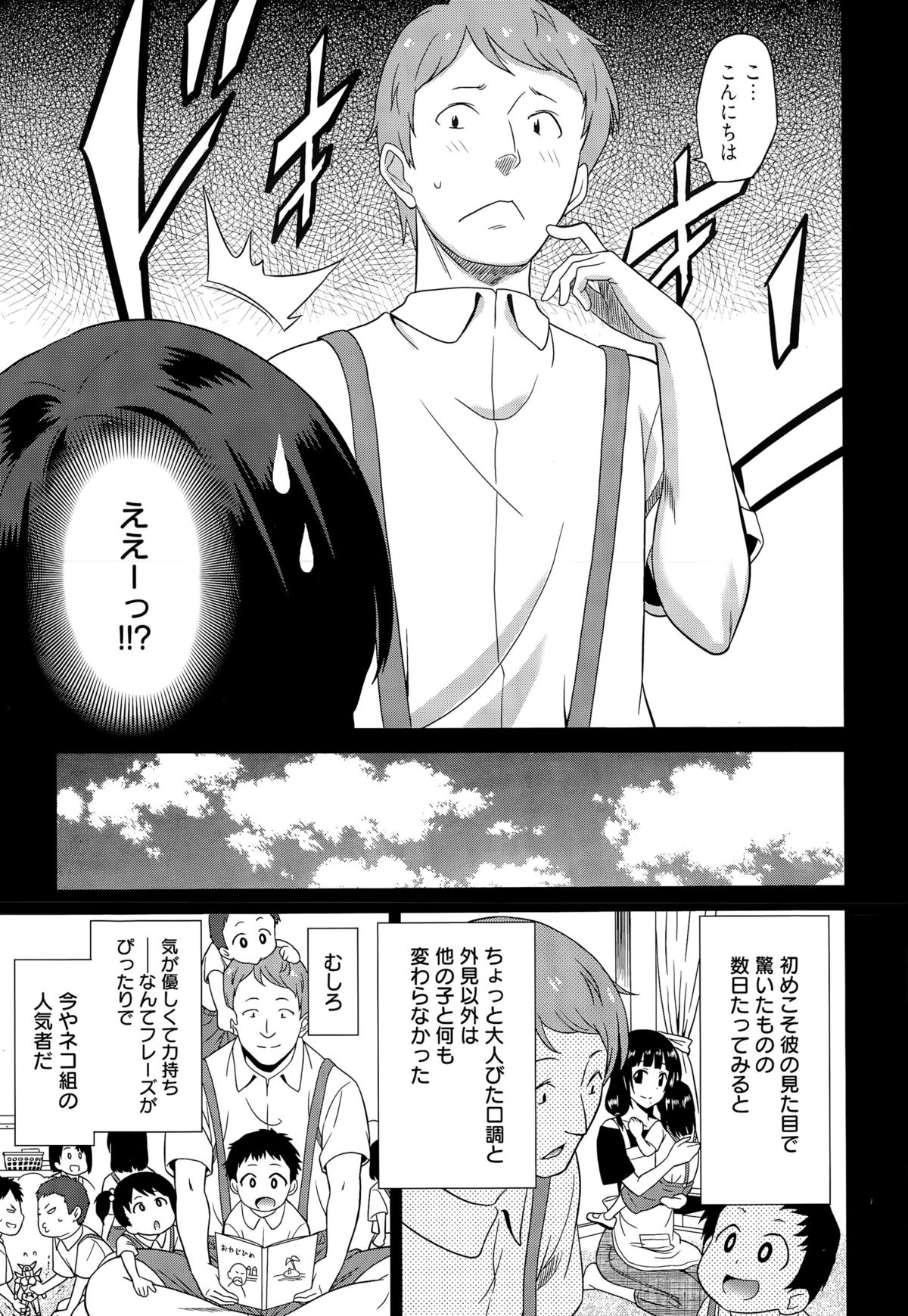 漫画ばんがいち 2015年9月号