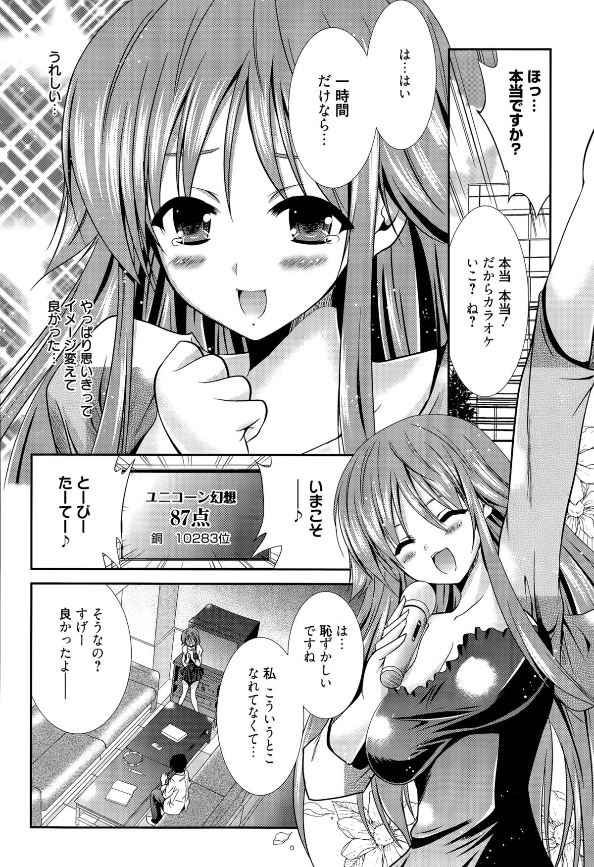 漫画ばんがいち 2015年9月号