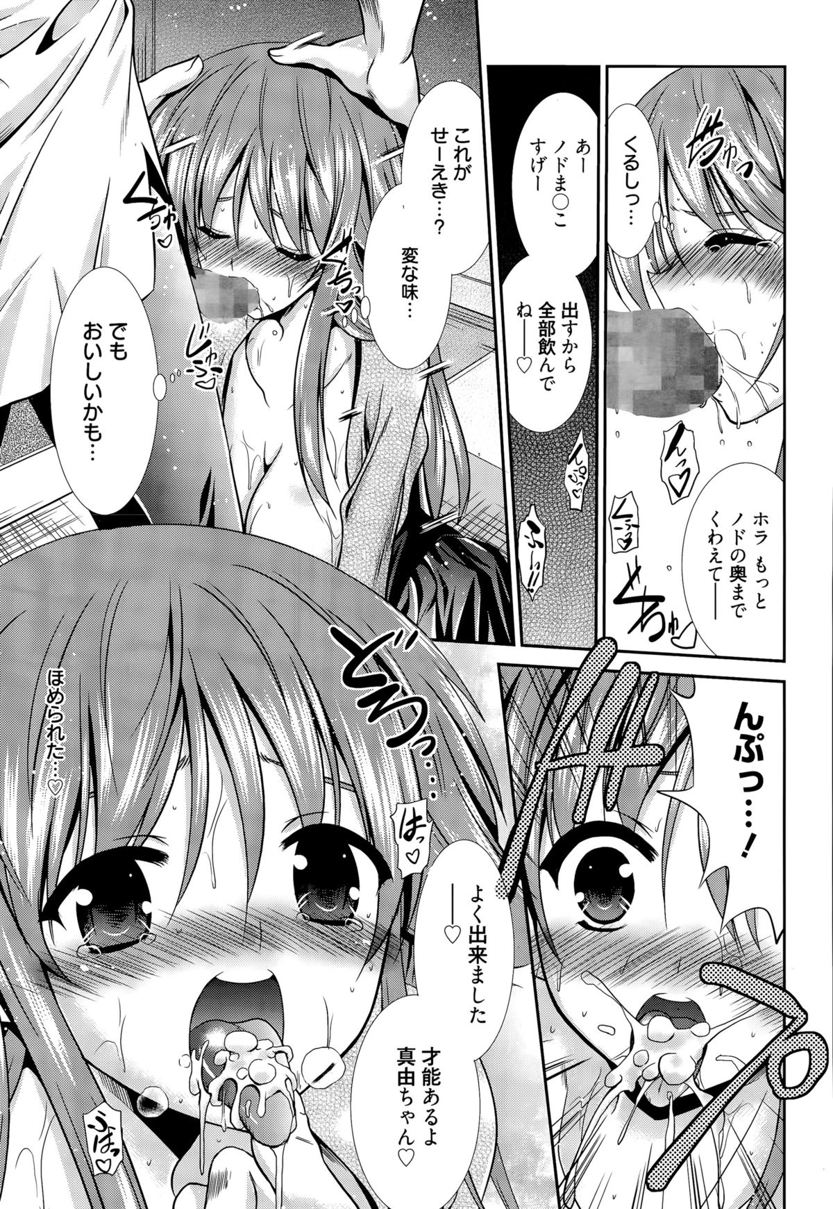 漫画ばんがいち 2015年9月号