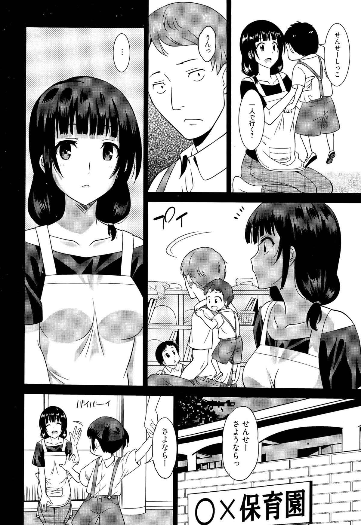 漫画ばんがいち 2015年9月号
