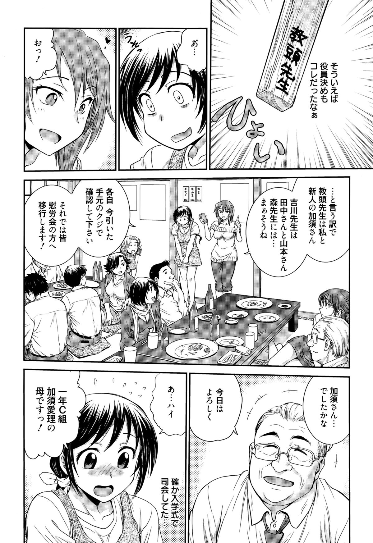 漫画ばんがいち 2015年9月号