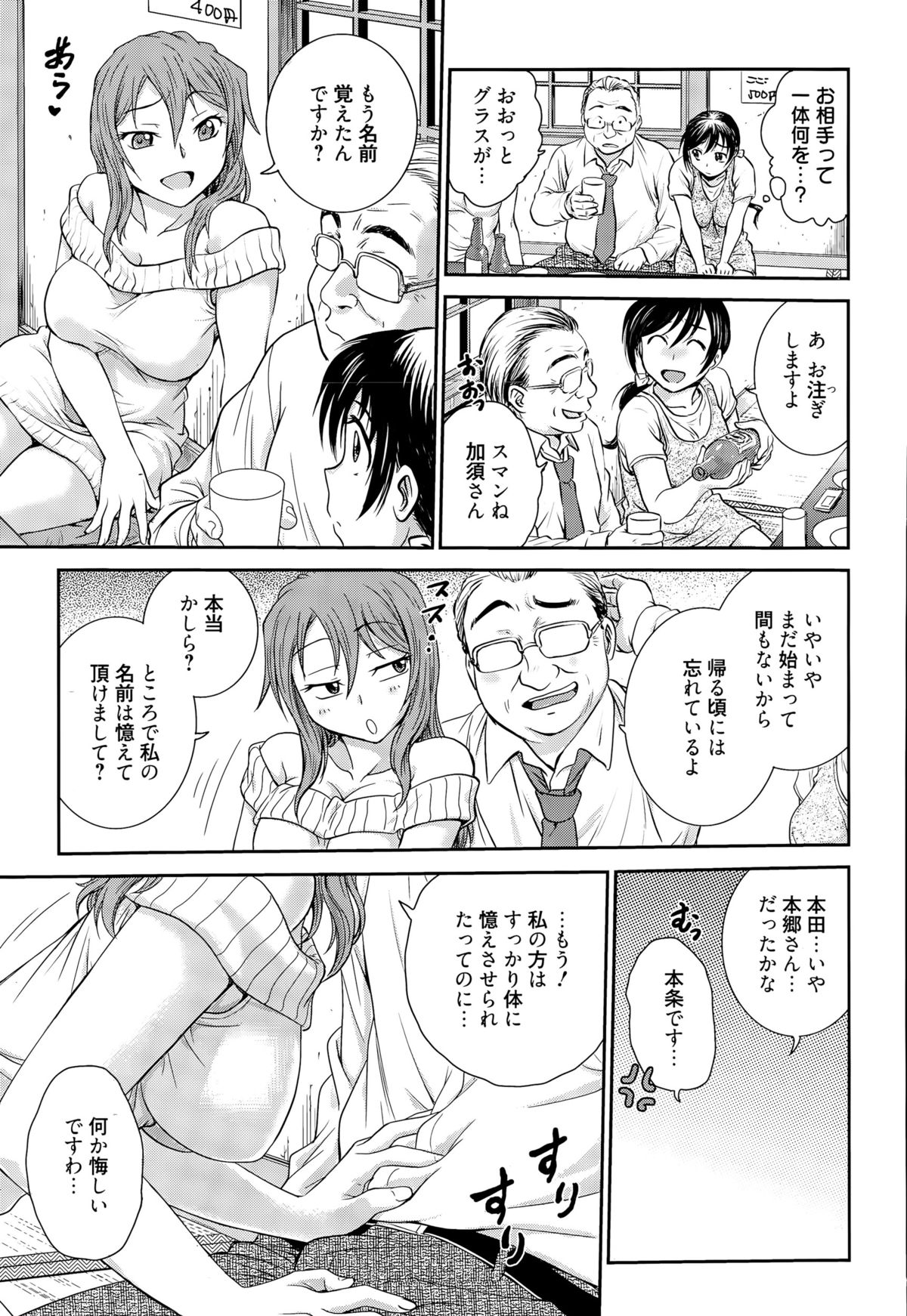 漫画ばんがいち 2015年9月号