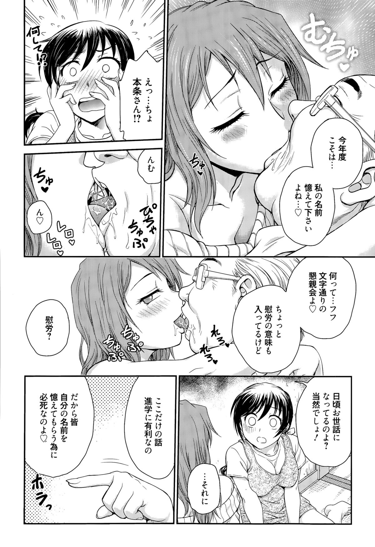 漫画ばんがいち 2015年9月号