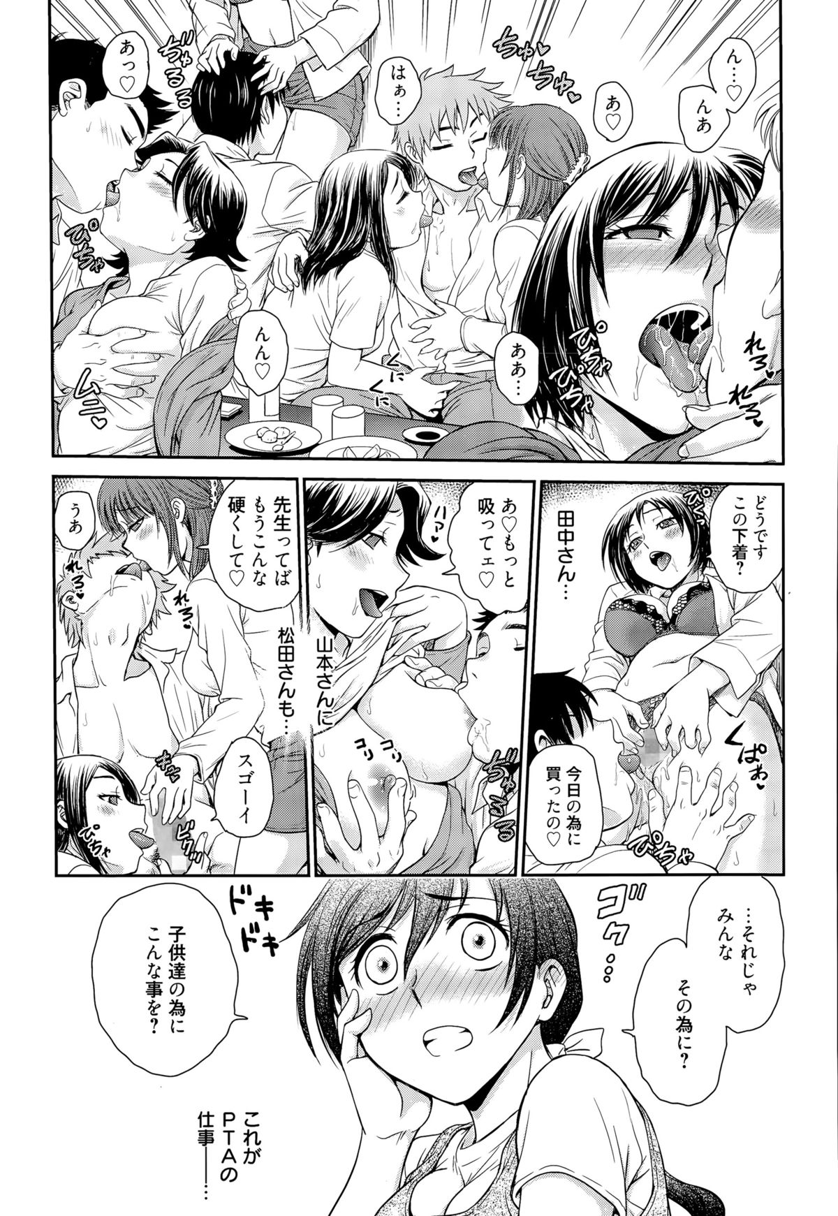 漫画ばんがいち 2015年9月号