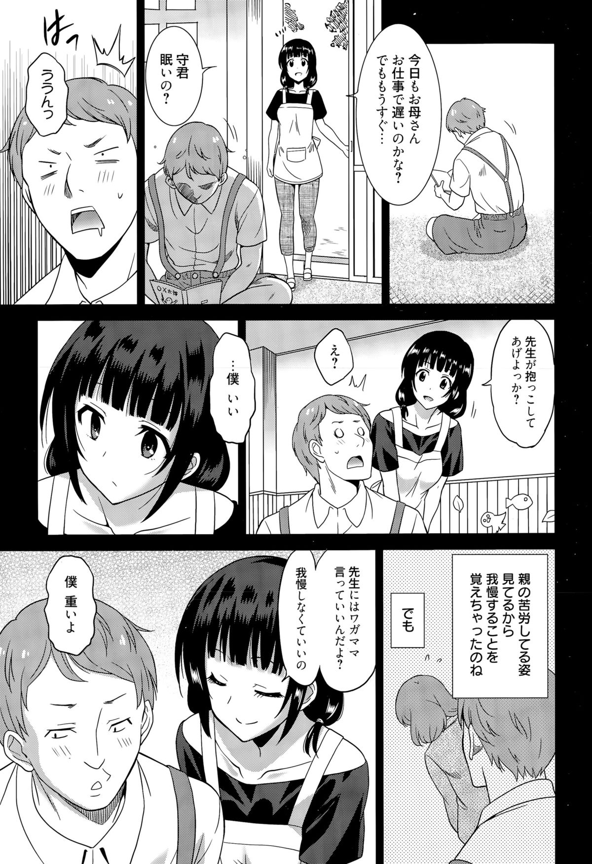 漫画ばんがいち 2015年9月号