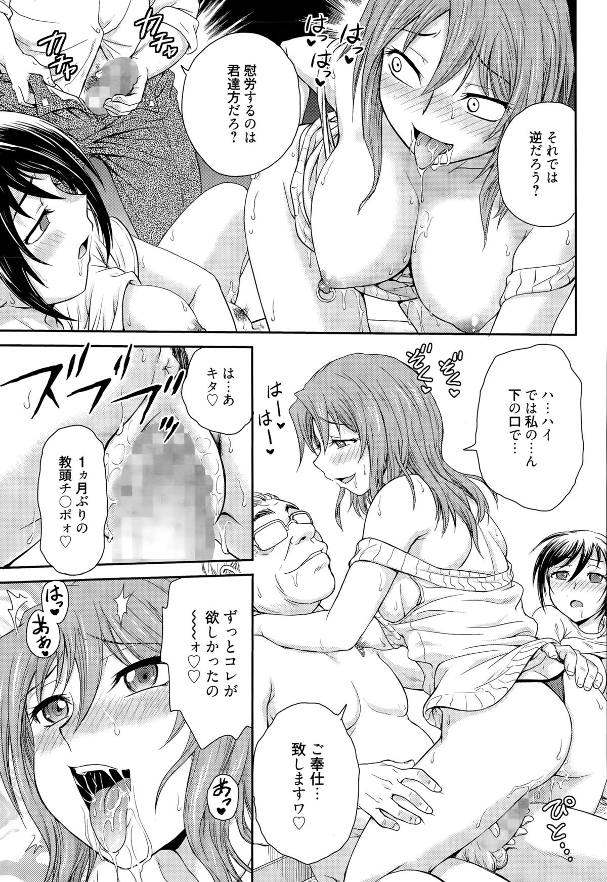 漫画ばんがいち 2015年9月号