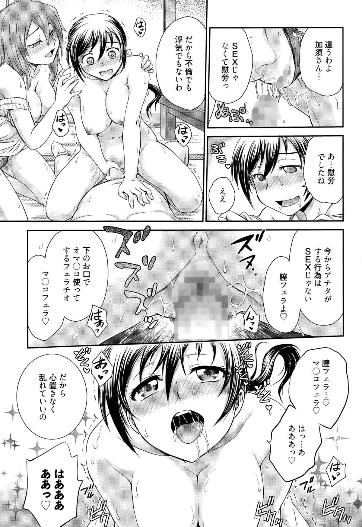 漫画ばんがいち 2015年9月号