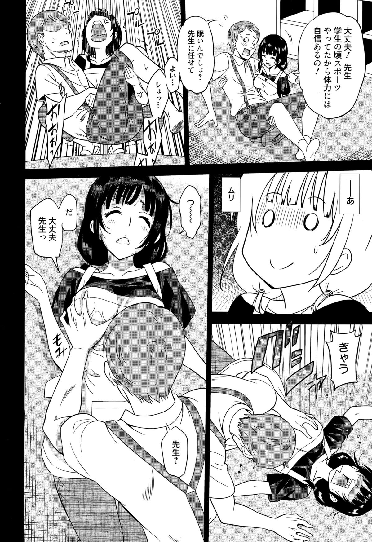 漫画ばんがいち 2015年9月号