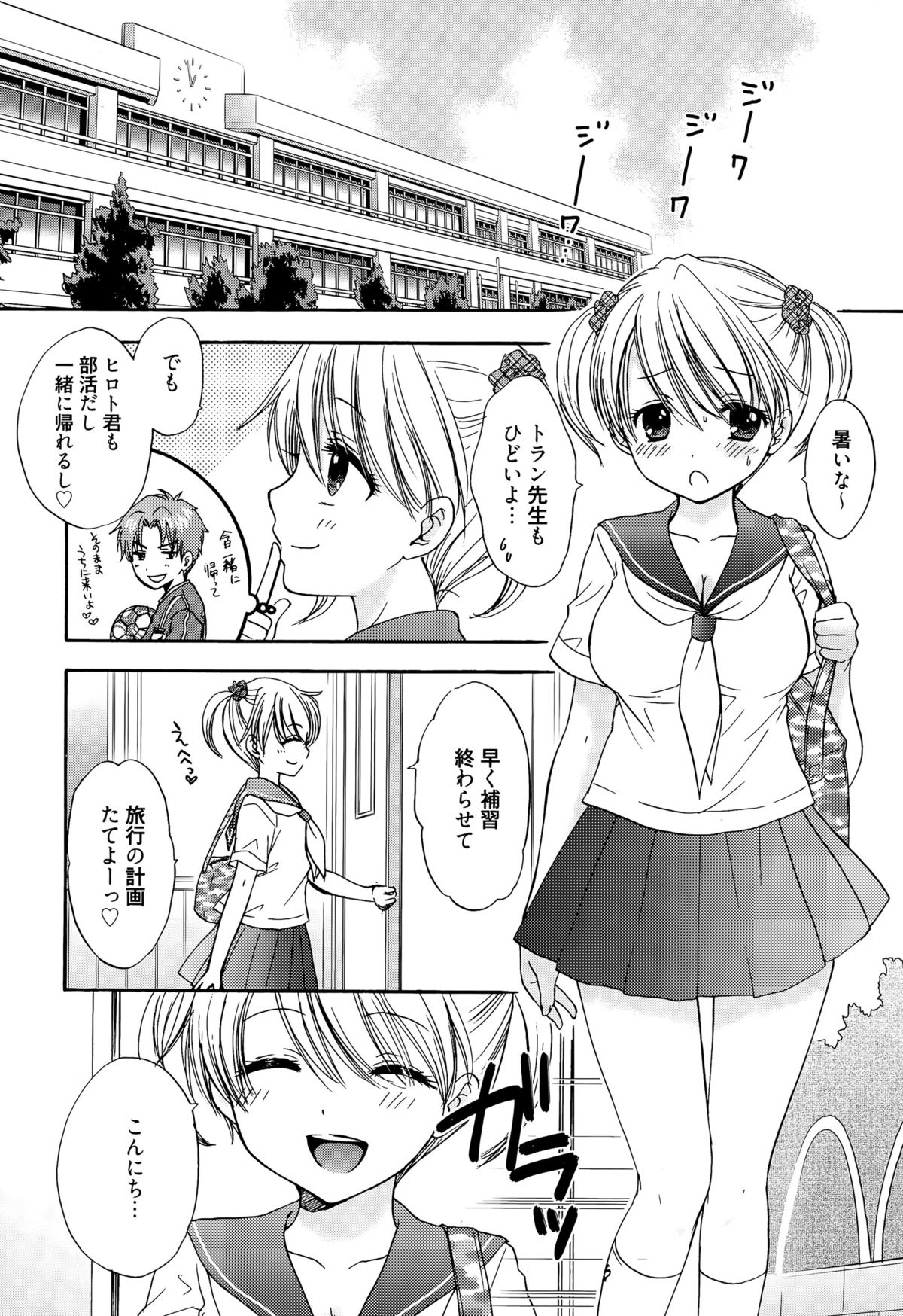 漫画ばんがいち 2015年9月号