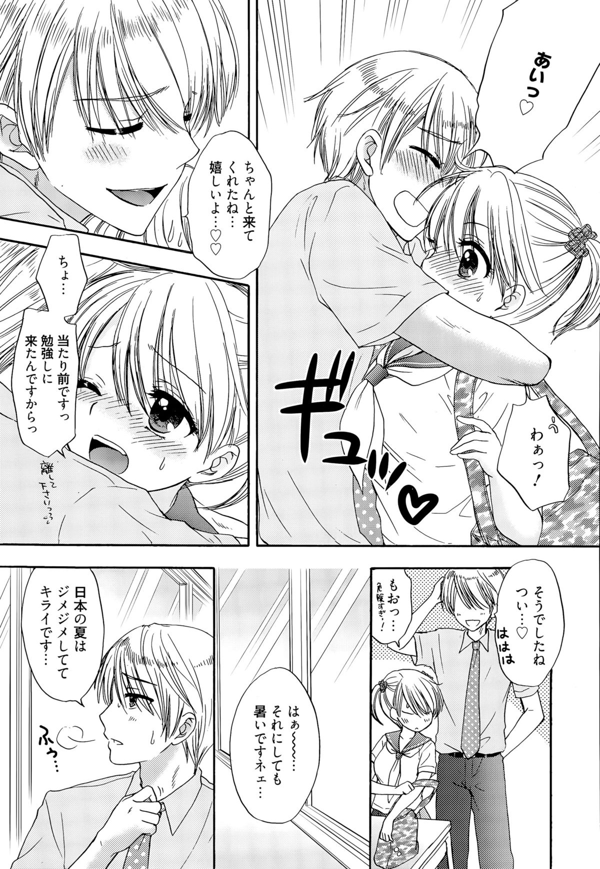漫画ばんがいち 2015年9月号