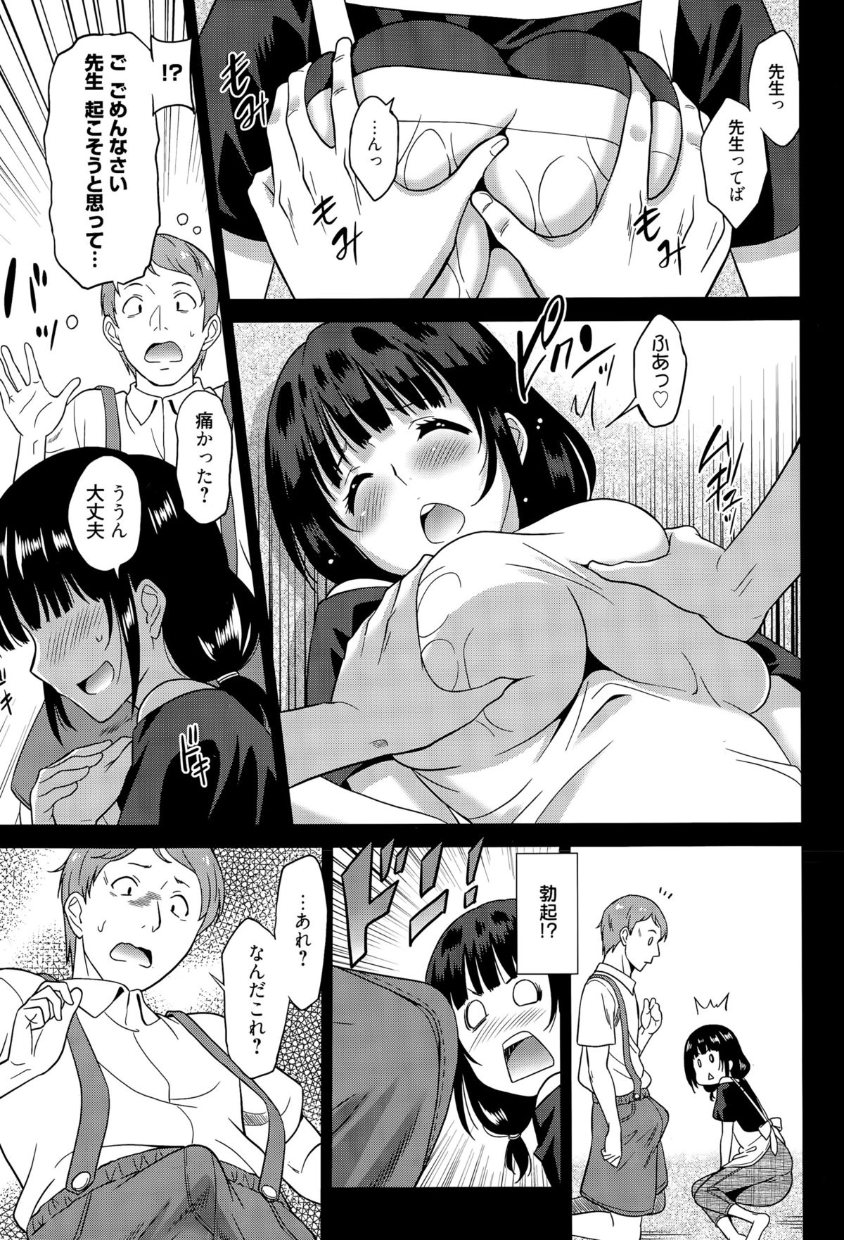 漫画ばんがいち 2015年9月号