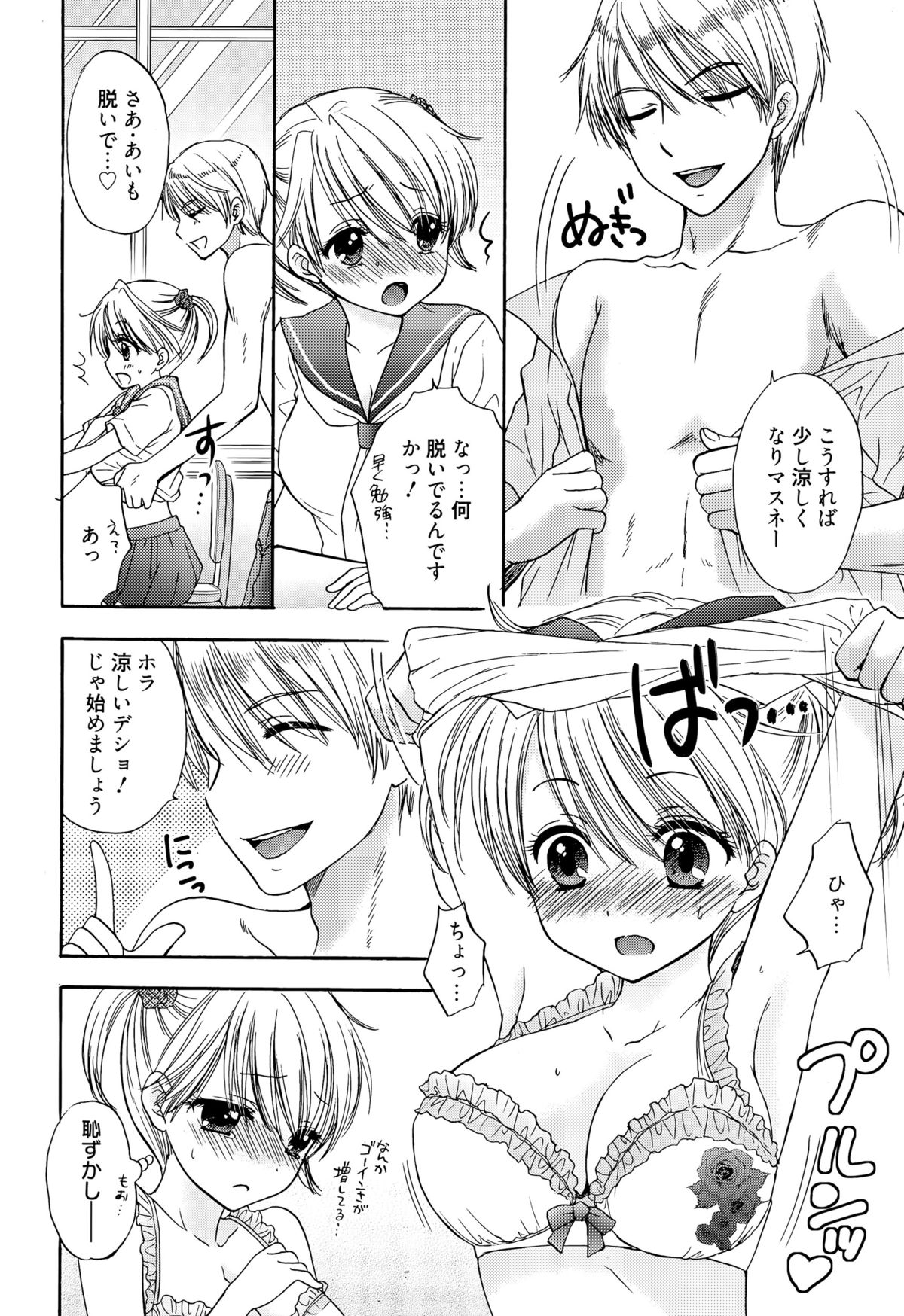 漫画ばんがいち 2015年9月号