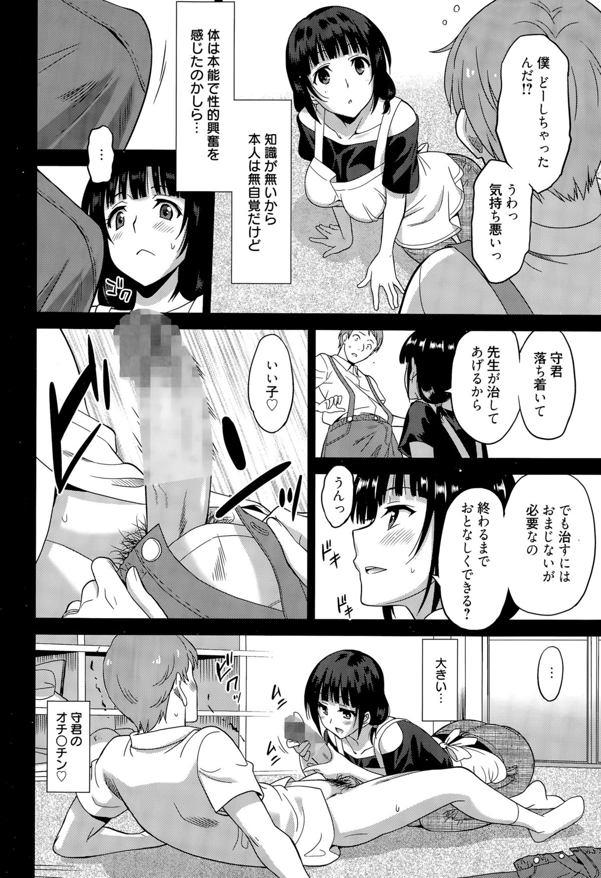 漫画ばんがいち 2015年9月号