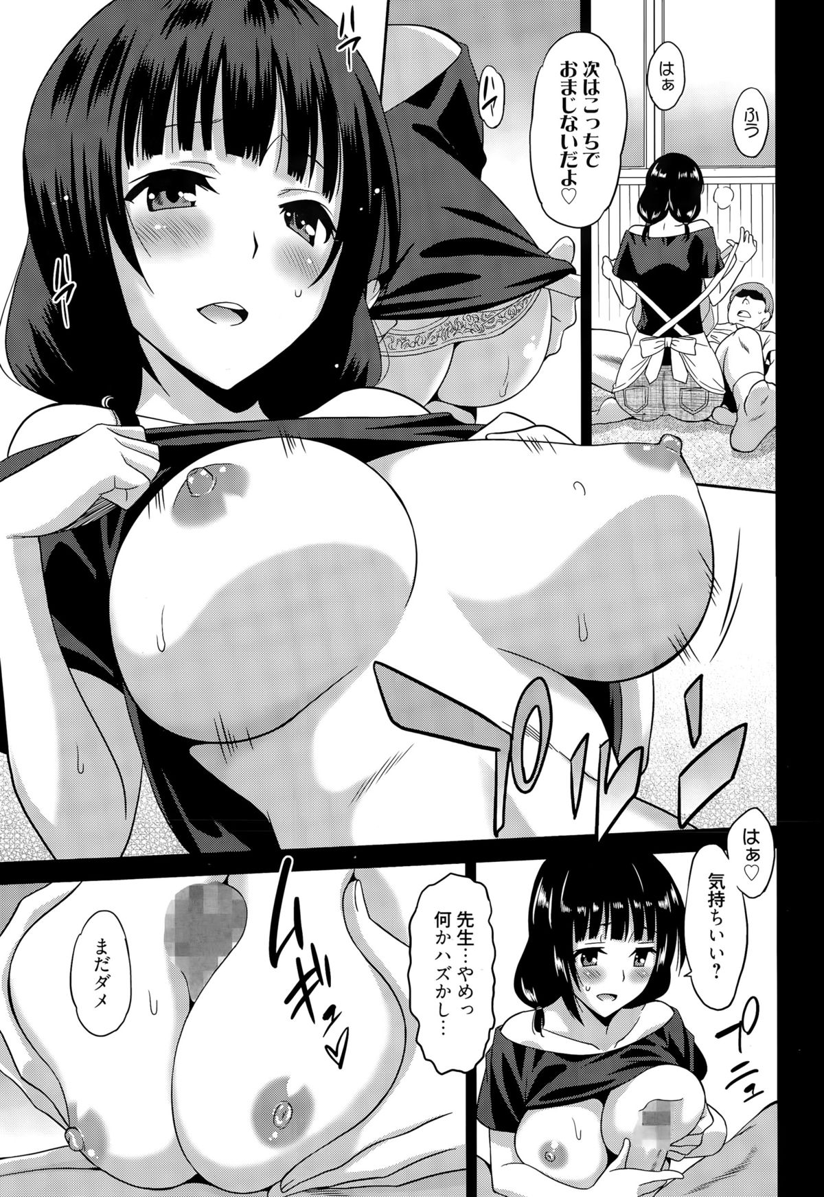漫画ばんがいち 2015年9月号