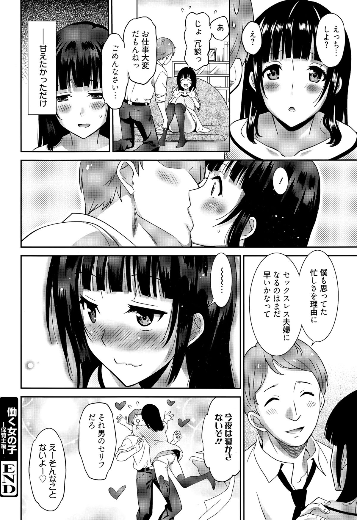 漫画ばんがいち 2015年9月号