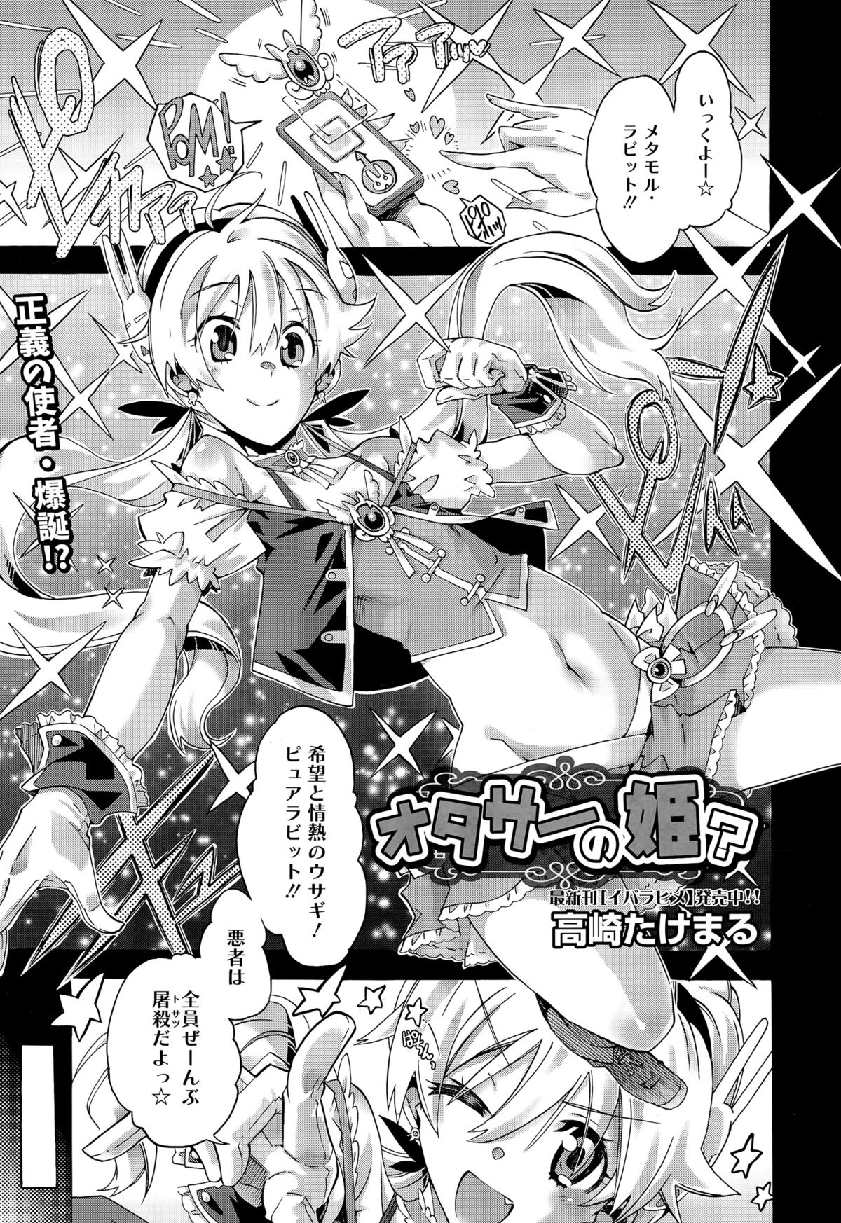 漫画ばんがいち 2015年9月号