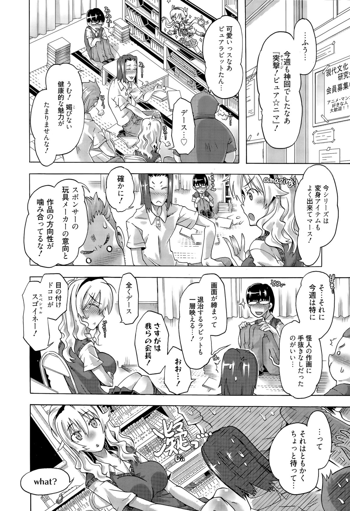 漫画ばんがいち 2015年9月号