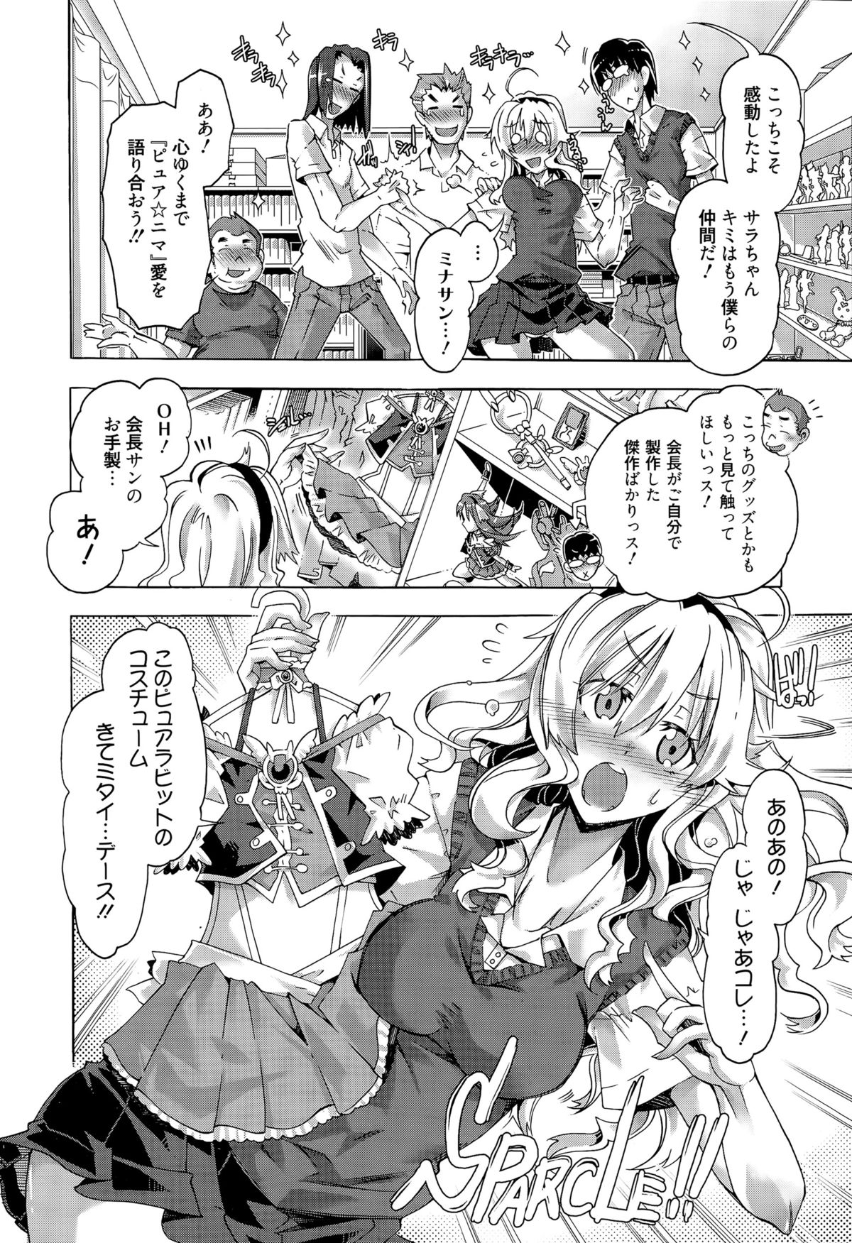 漫画ばんがいち 2015年9月号