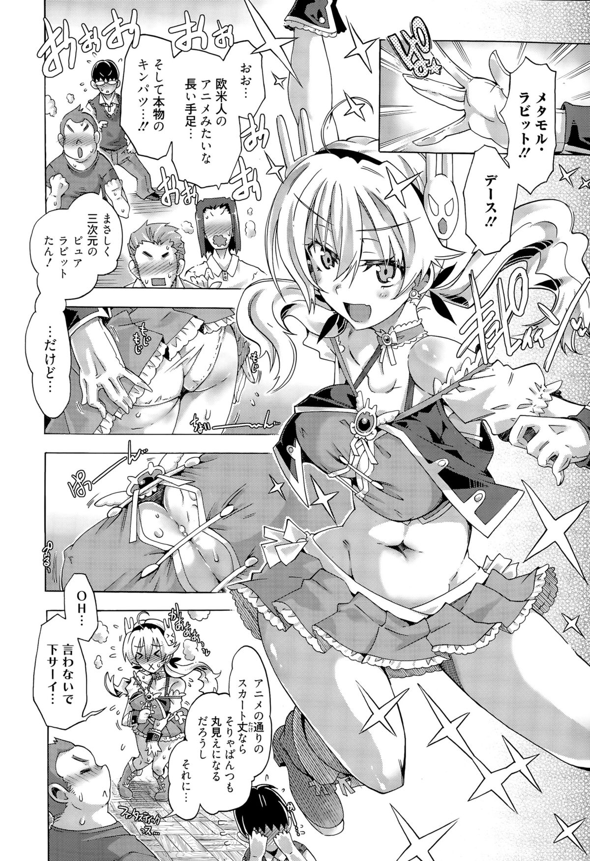 漫画ばんがいち 2015年9月号